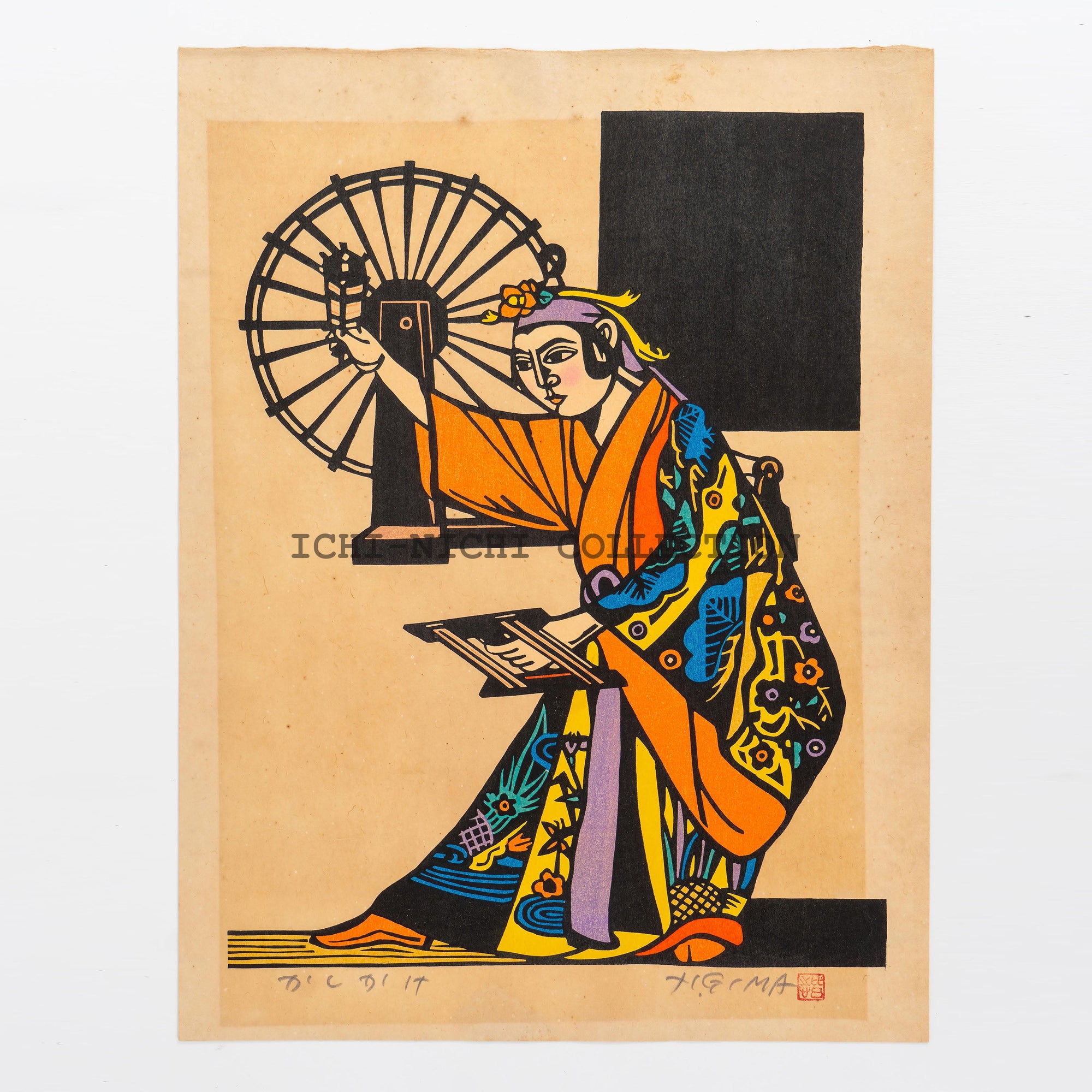 Hiroshi Gima Woodblock Print  "Kashikake"