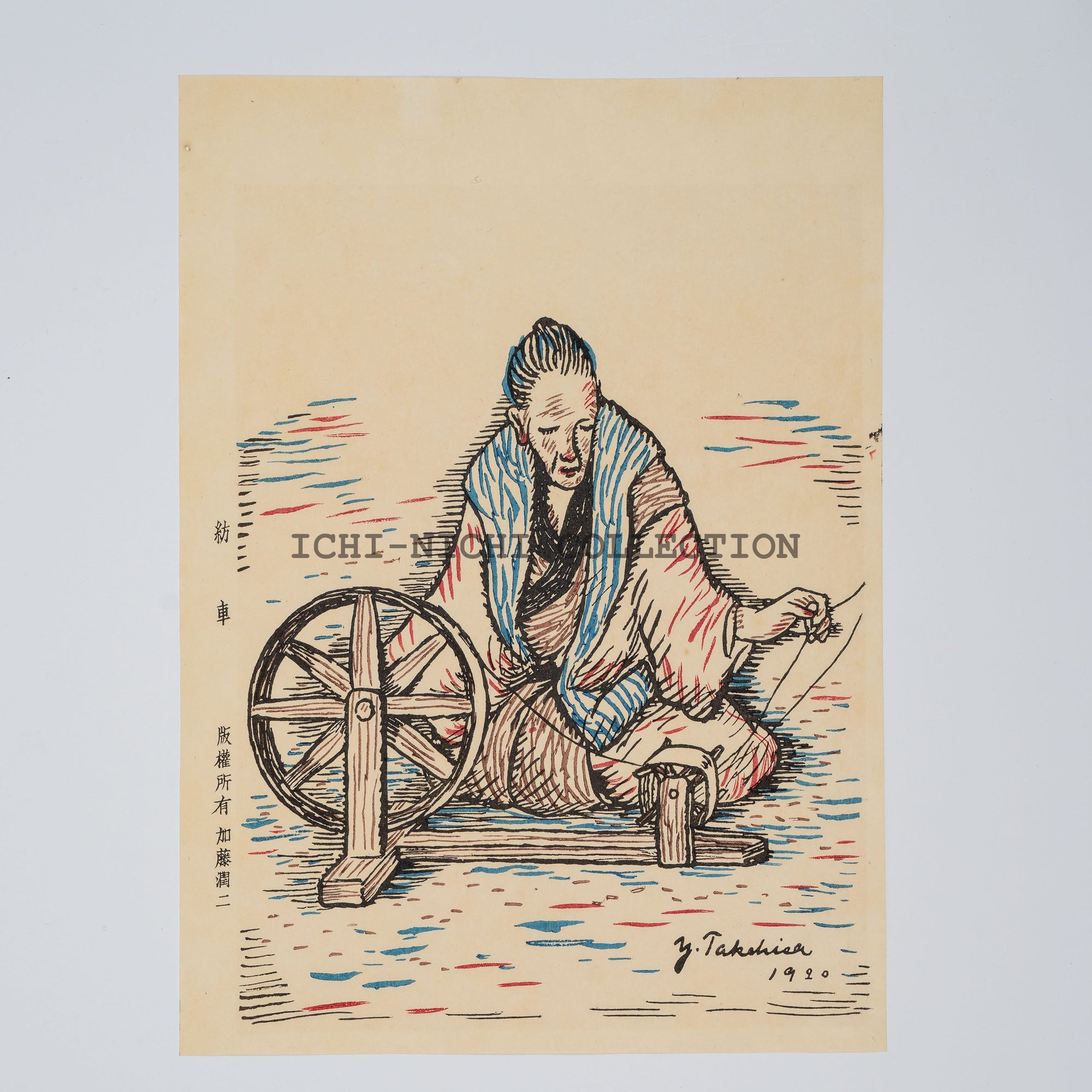 "Spinning Wheel" "Yumeji Masterpiece Collection" Kato Print Institute  Takehisa Yumeji woodblock print
