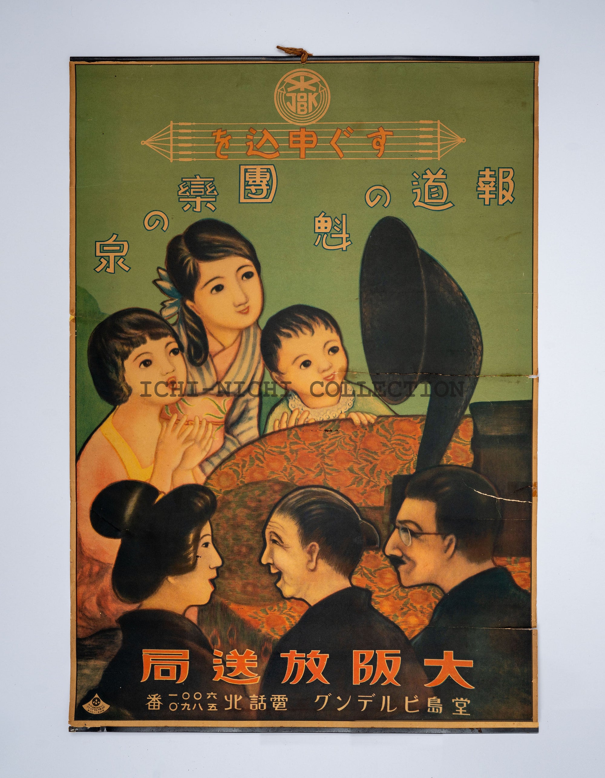 P52 Antique Japanese Advertising Poster – Osaka Broadcasting Station (大阪放送局 / JOBK), Family Listening to Radio, Pre-War Japan, c. Late 1920s–Early 1930s