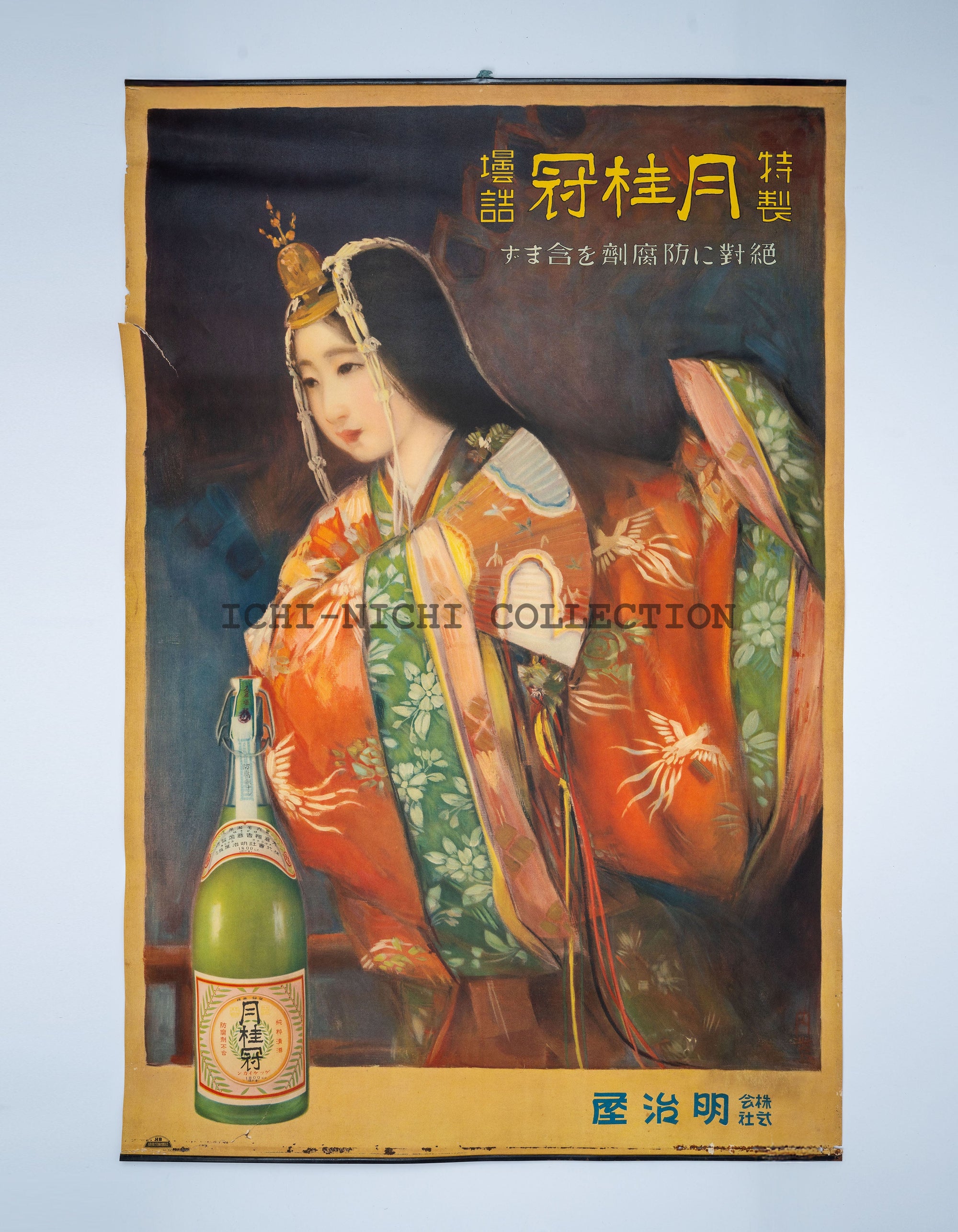 P50 Antique Japanese Advertising Poster – Tsukigetsu / Gekkeikan Sake (月桂冠), Court Lady, Pre-War Japan, c. 1910s–1920s