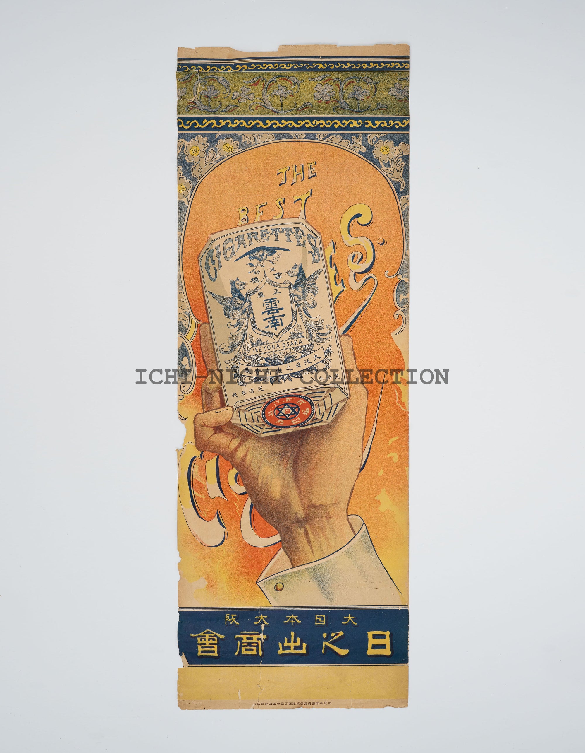 P46 Antique Japanese Tobacco Advertising Poster – “IKETORA” (雪虎) Cigarettes, Osaka, Pre-War Japan, Late Meiji–Taishō Period, c. 1910s–1920s