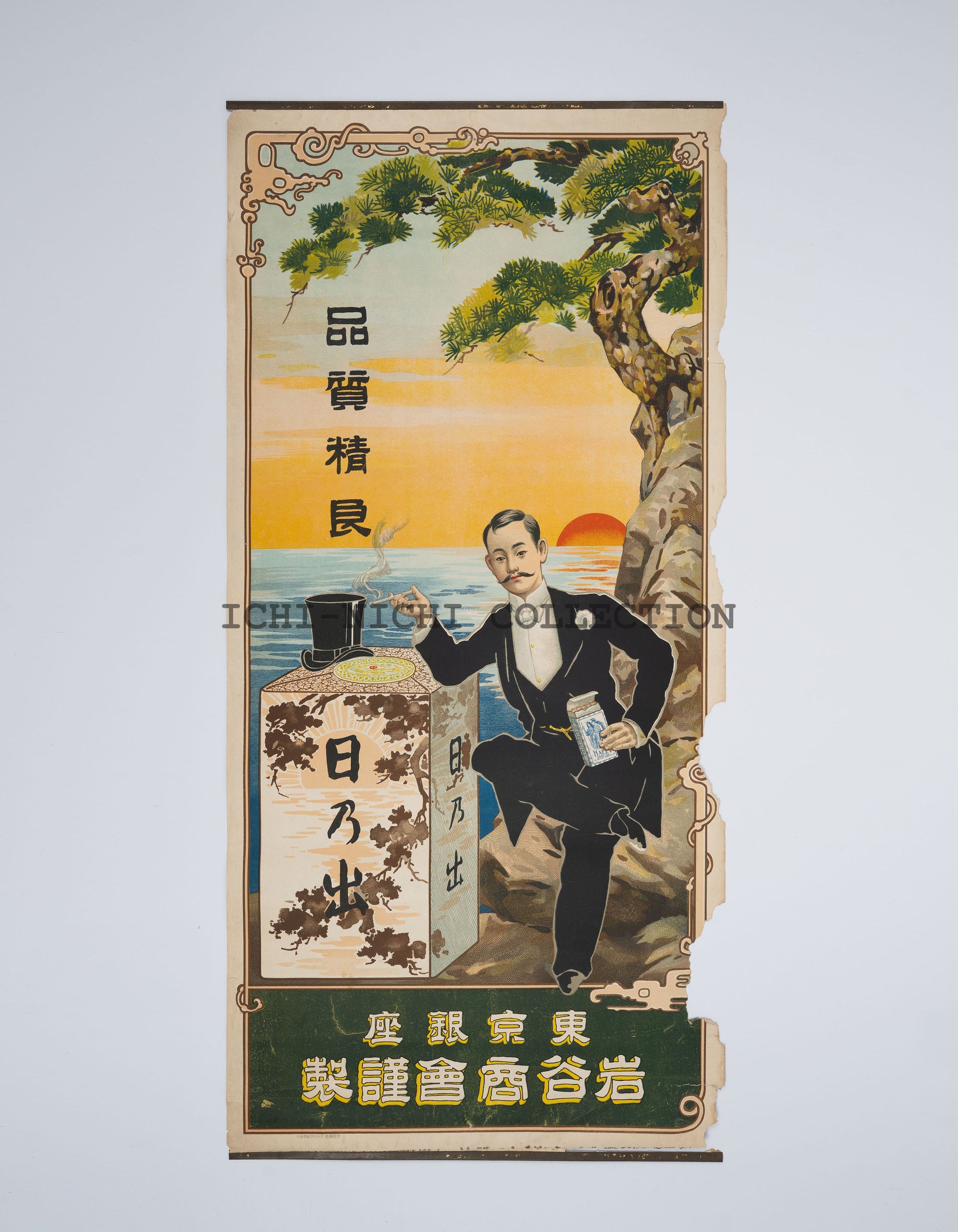 P43 Antique Japanese Tobacco Advertising Poster – “Hinode” (日の出 / Sunrise), Iwatani Shokai, Ginza, Pre-War Japan, Meiji–Taishō Period, c. 1910s–1920s