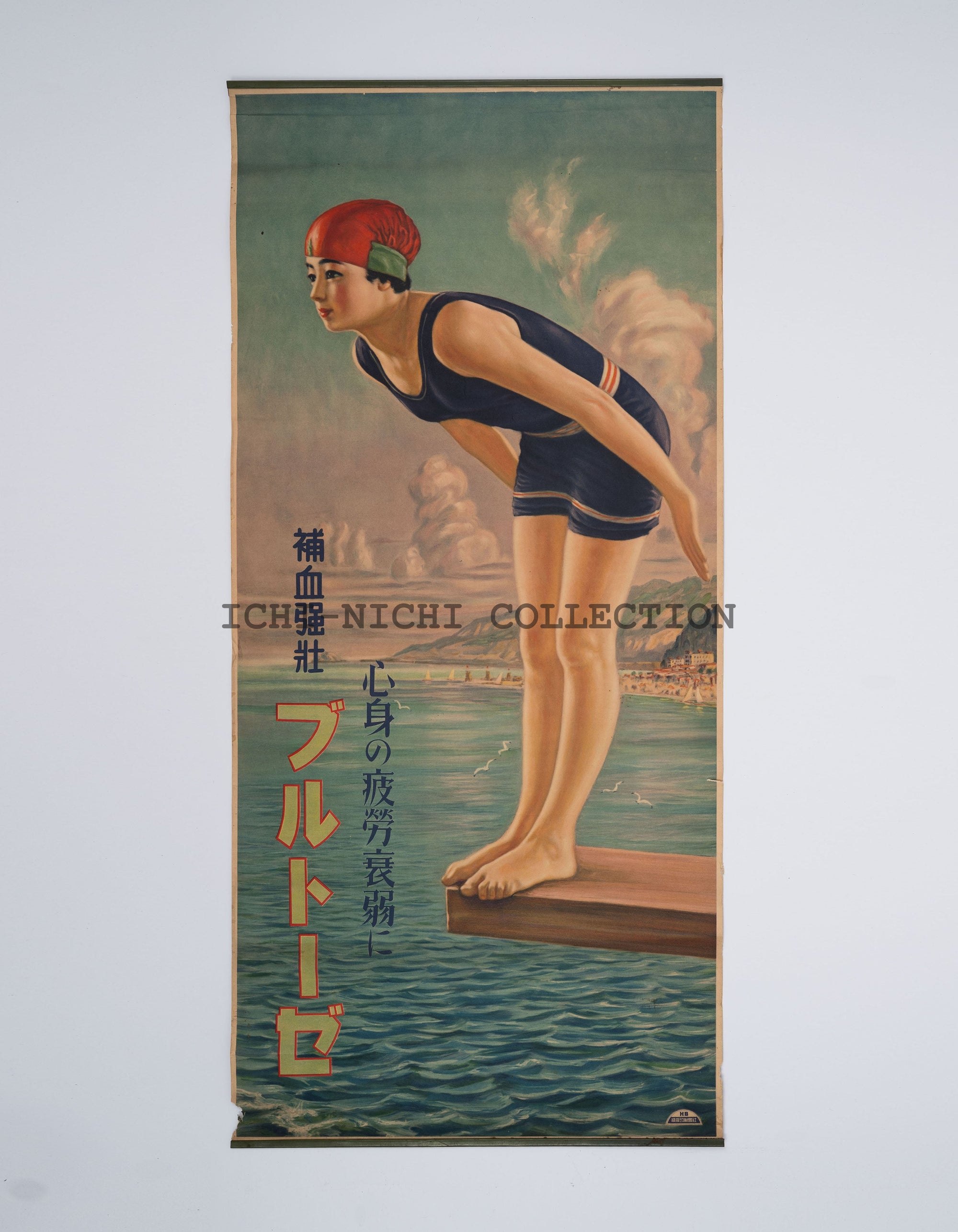 P40 Antique Japanese Advertising Poster – Brutose Blood Tonic (ブルトーゼ), Diving Girl, Pre-War Japan, c. 1920s–1930s SOLD