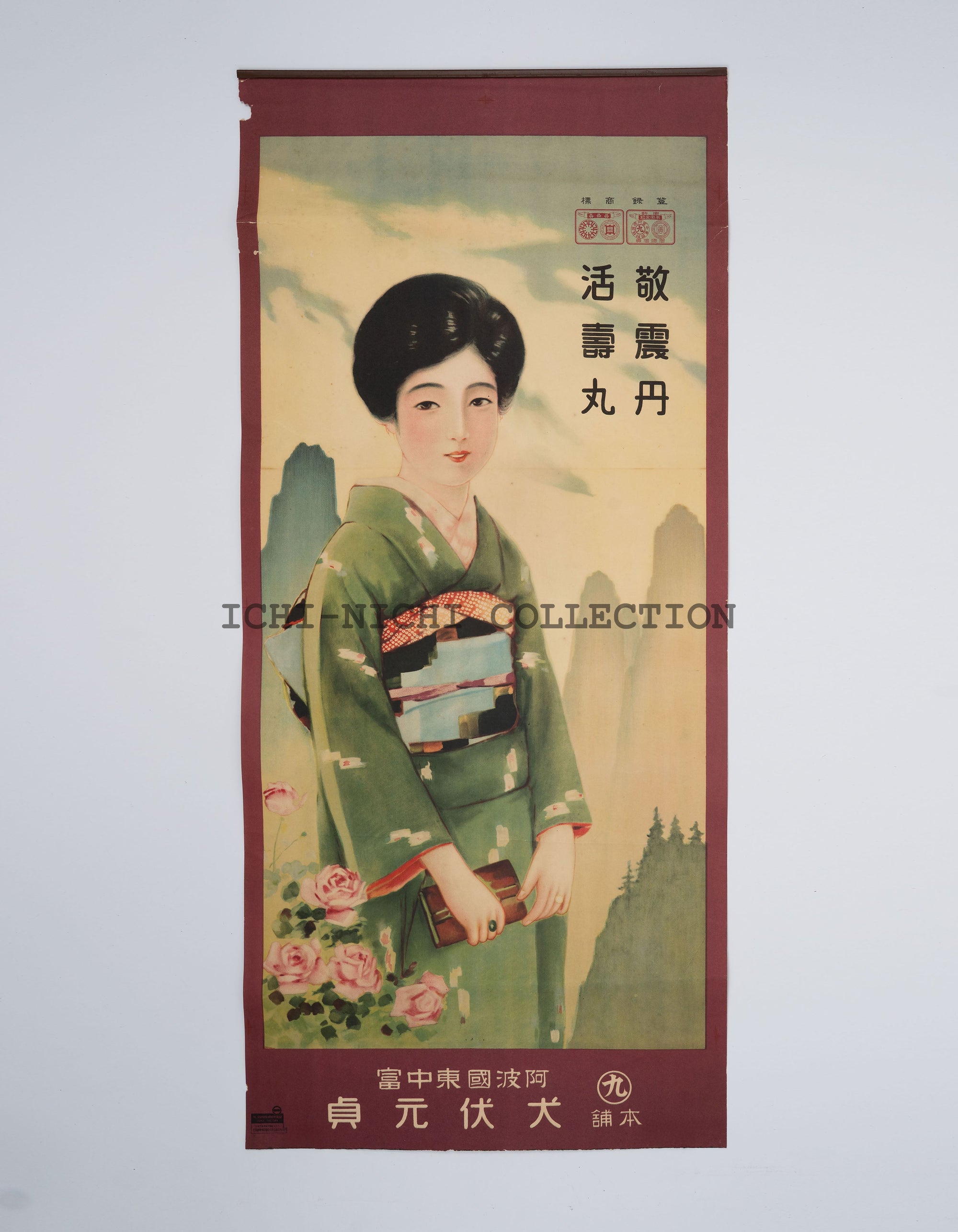 P39 Vintage poster of Awa Province, Higashinakatomi, Keishintan, and Katsutoshimaru, retro, 34 x 76 cm