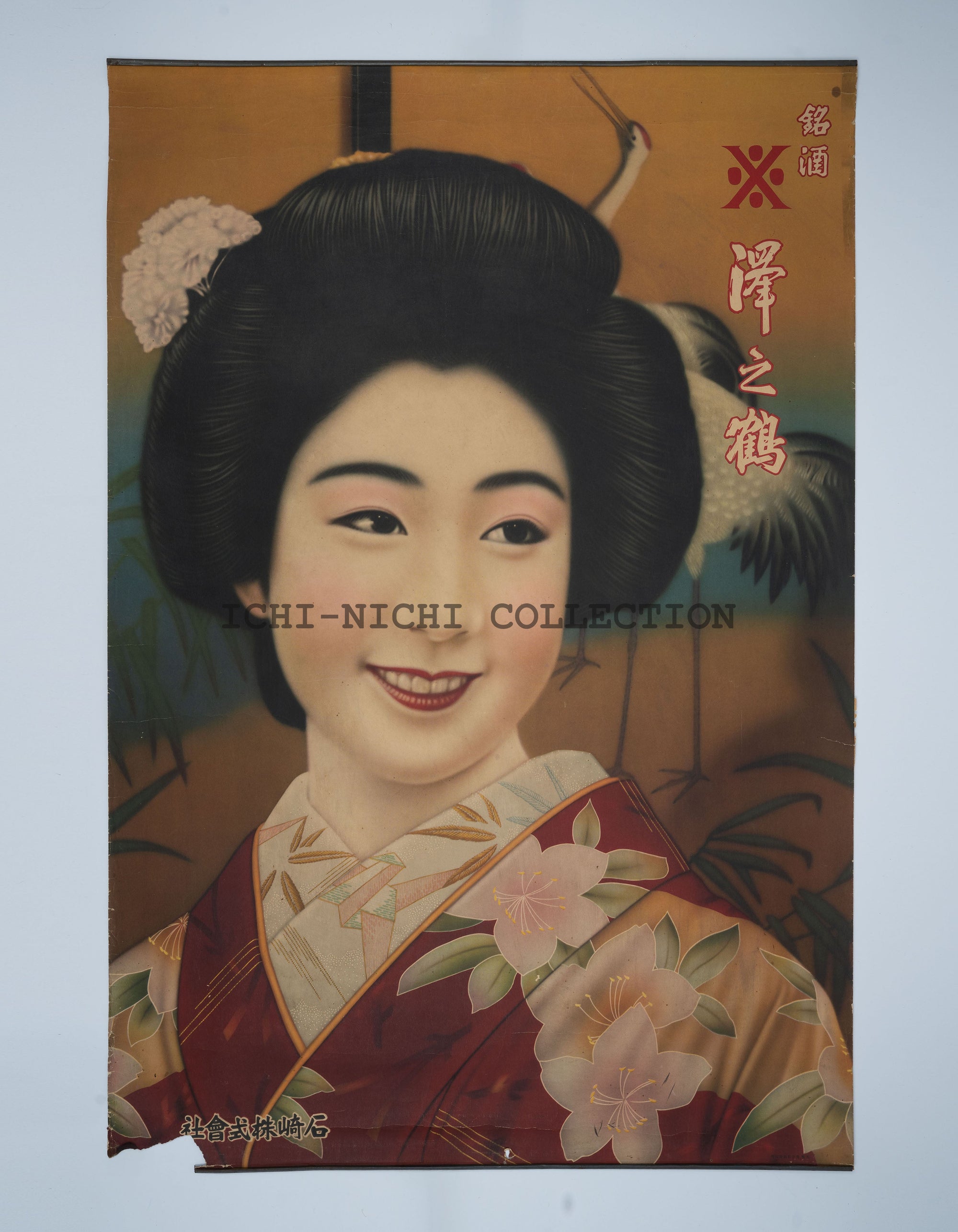 P37 Antique Japanese Sake Advertising Poster – Sawanotsuru (澤之鶴), Bijin and Cranes, Pre-War Japan, c. 1920s–1930s