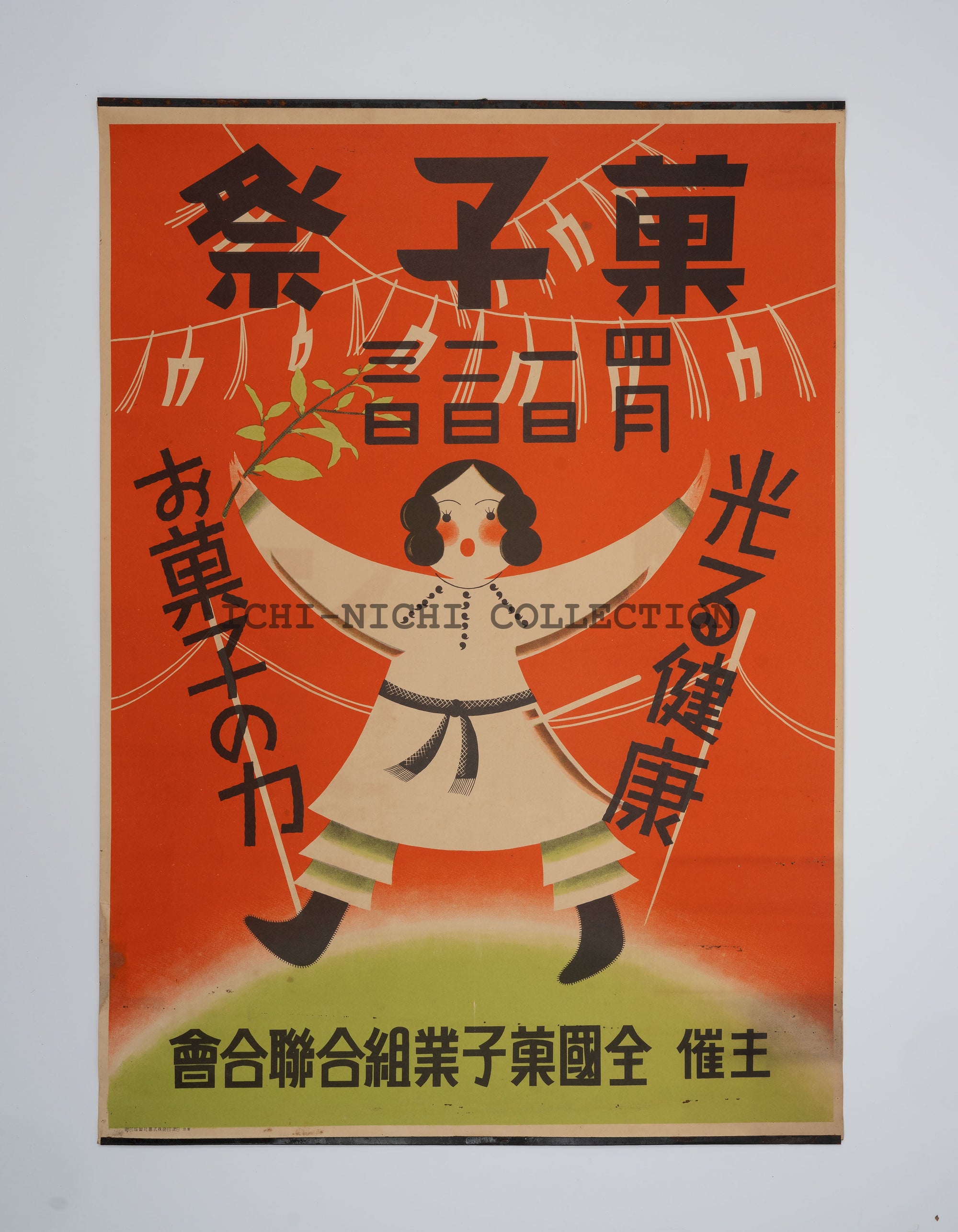 P32 Antique Japanese Advertising Poster – National Confectionery Festival (全国菓子工業組合連合会), Pre-War Japan