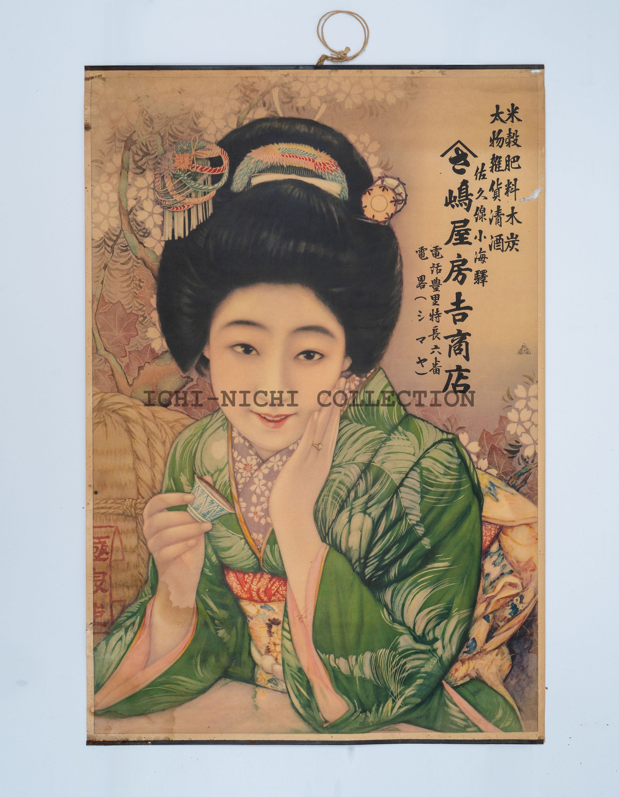 P29 Antique Japanese Advertising Poster – Yoshidaya Sake Shop, c. 1910s