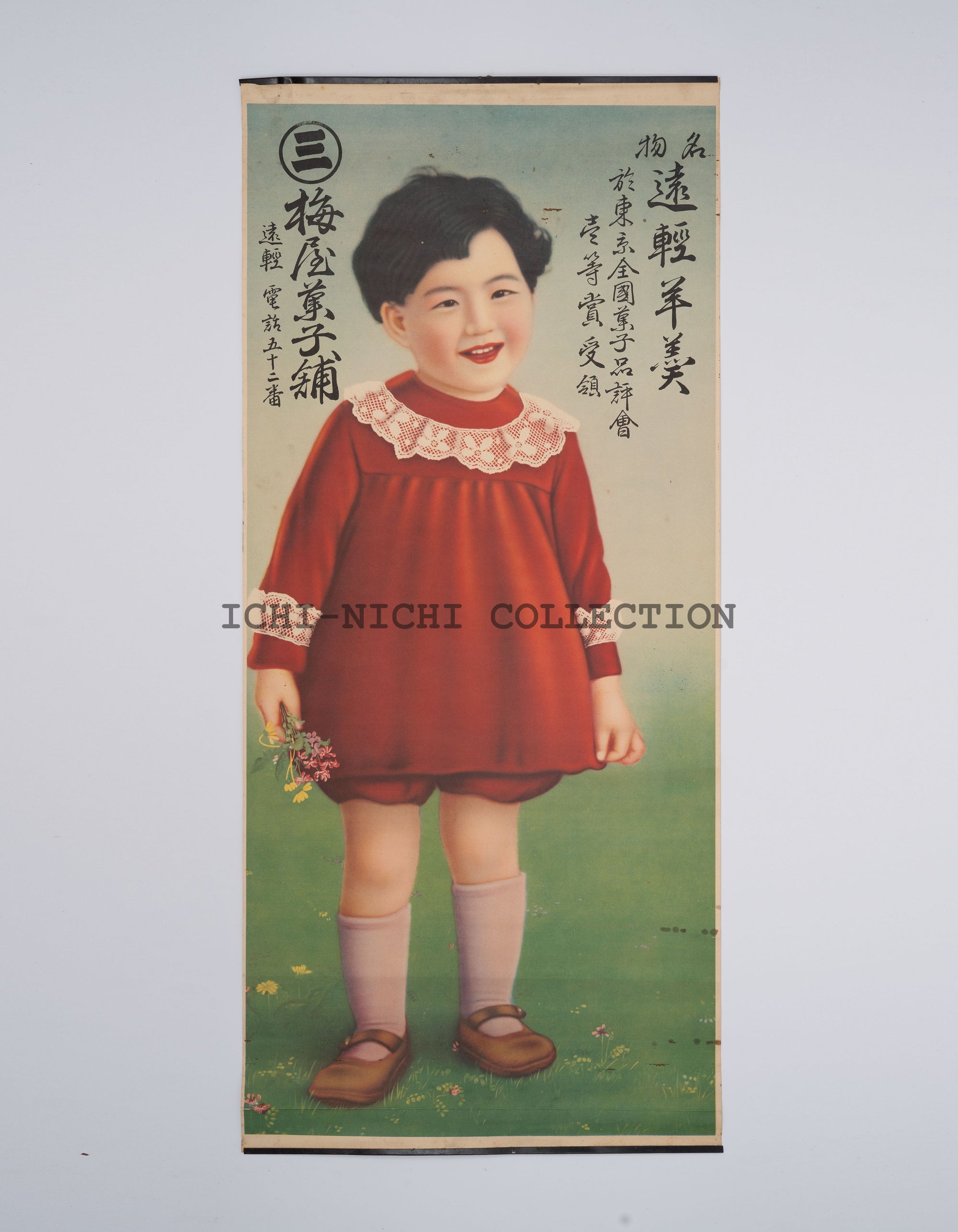 P25 Antique Japanese Advertising Poster – Umeya Confectionery Shop (梅屋菓子舗), c. 1910s–1920s