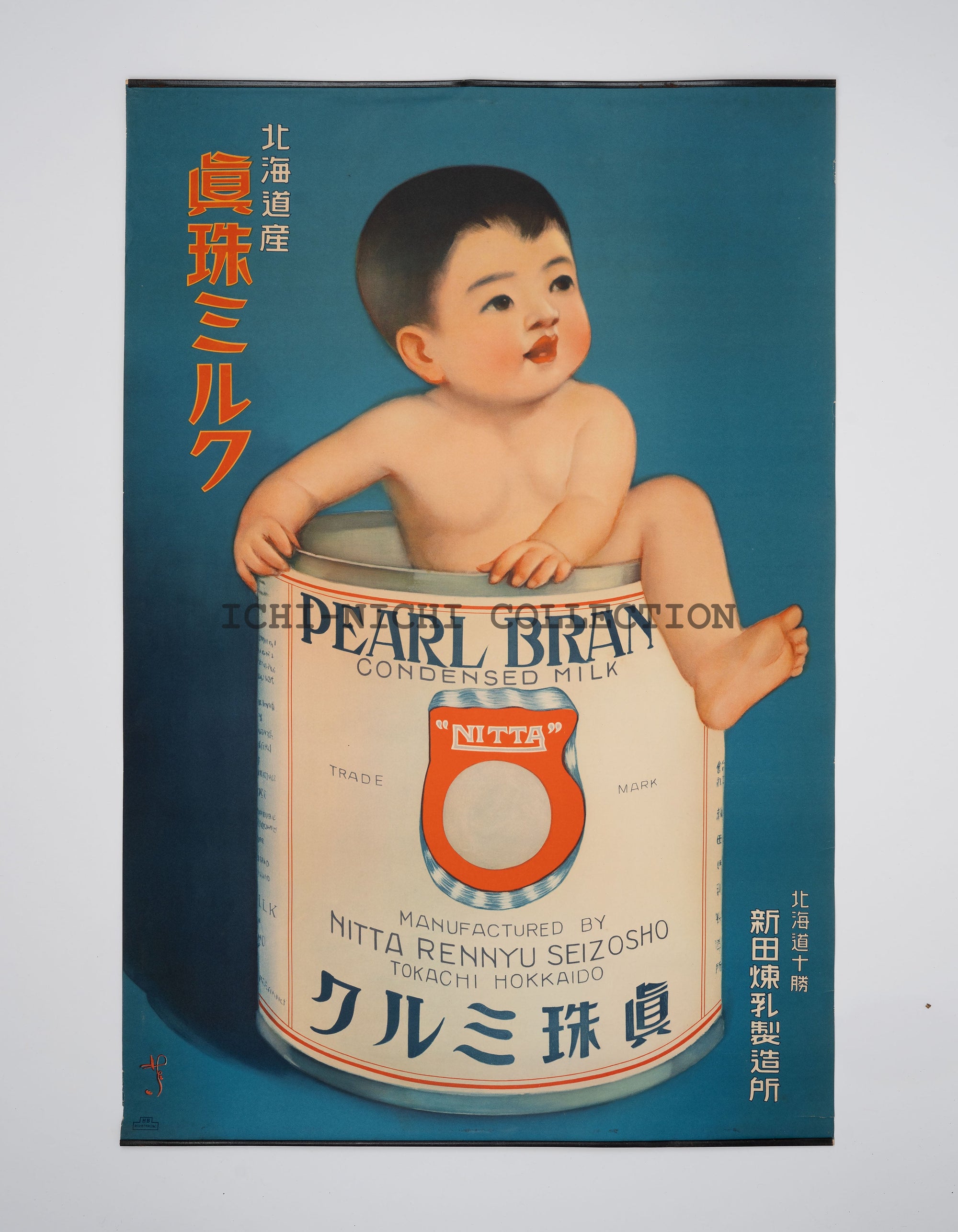 P23 Antique Japanese Advertising Poster – Pearl Brand Condensed Milk (真珠ミルク), Nitta Rennyu Seizōsho, Hokkaido, c. 1920s–1930s