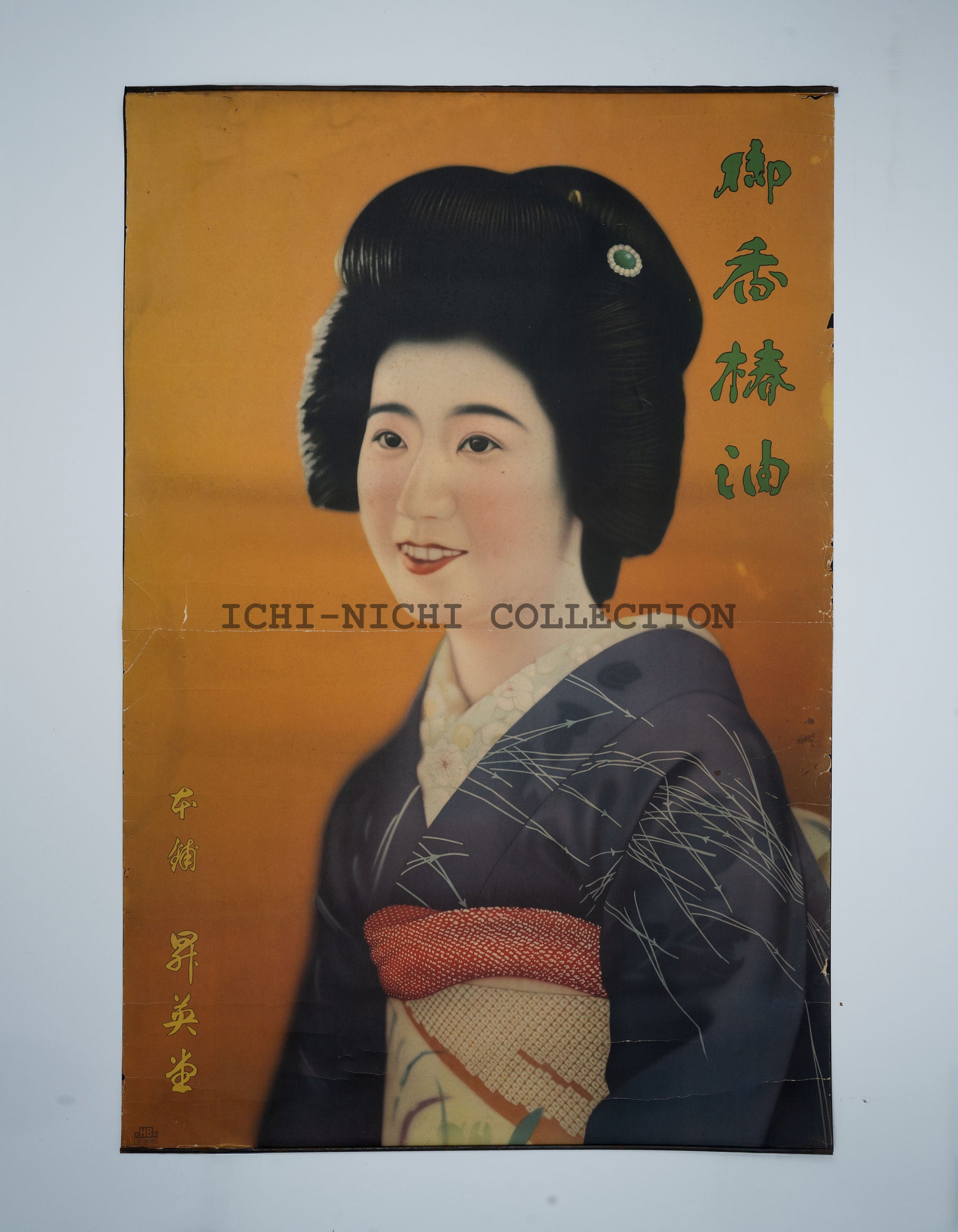 P22 Antique Japanese Advertising Poster – Goko Tsubaki Oil (御香椿油), Pre-War Japan, c. 1920s–1930s