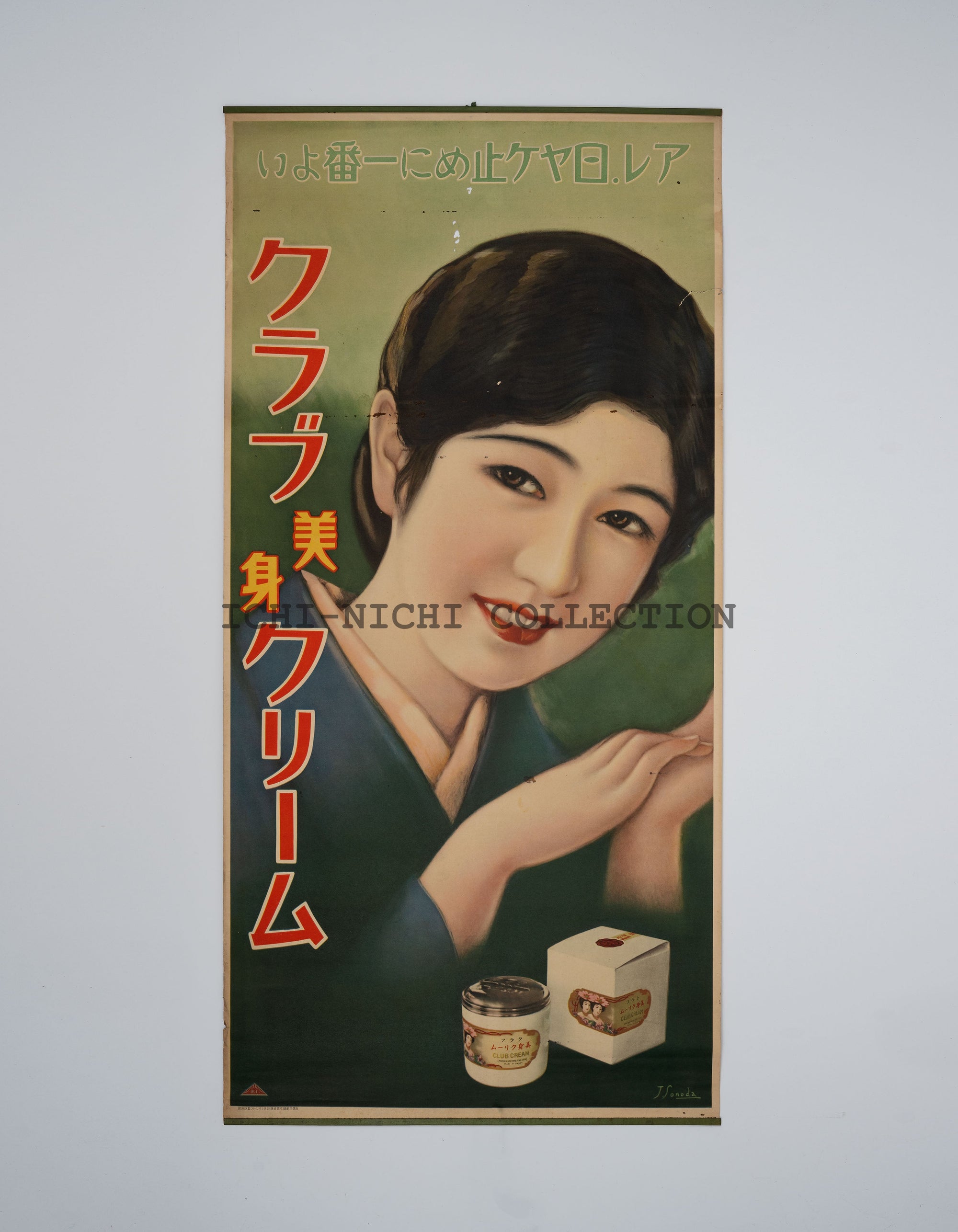 P20 Antique Japanese Advertising Poster – Club Bishin Cream (クラブ美身クリーム), Nakayama Taiyodo / Club Cosmetics, c. 1920s–1930s