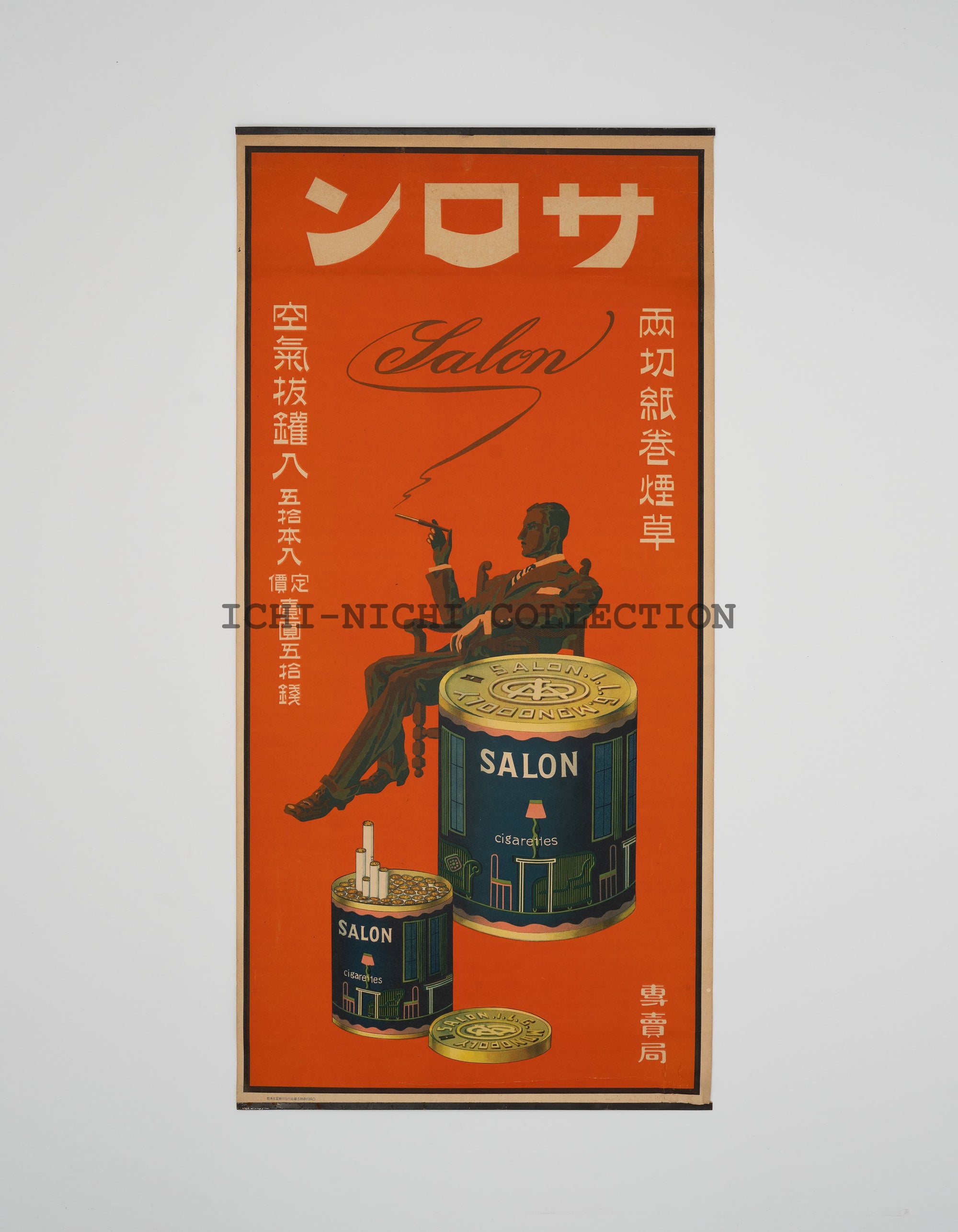 P18 Antique Japanese Advertising Poster – Salon Cigarettes, Japanese Monopoly Bureau (Senbaikyoku), c. 1930s
