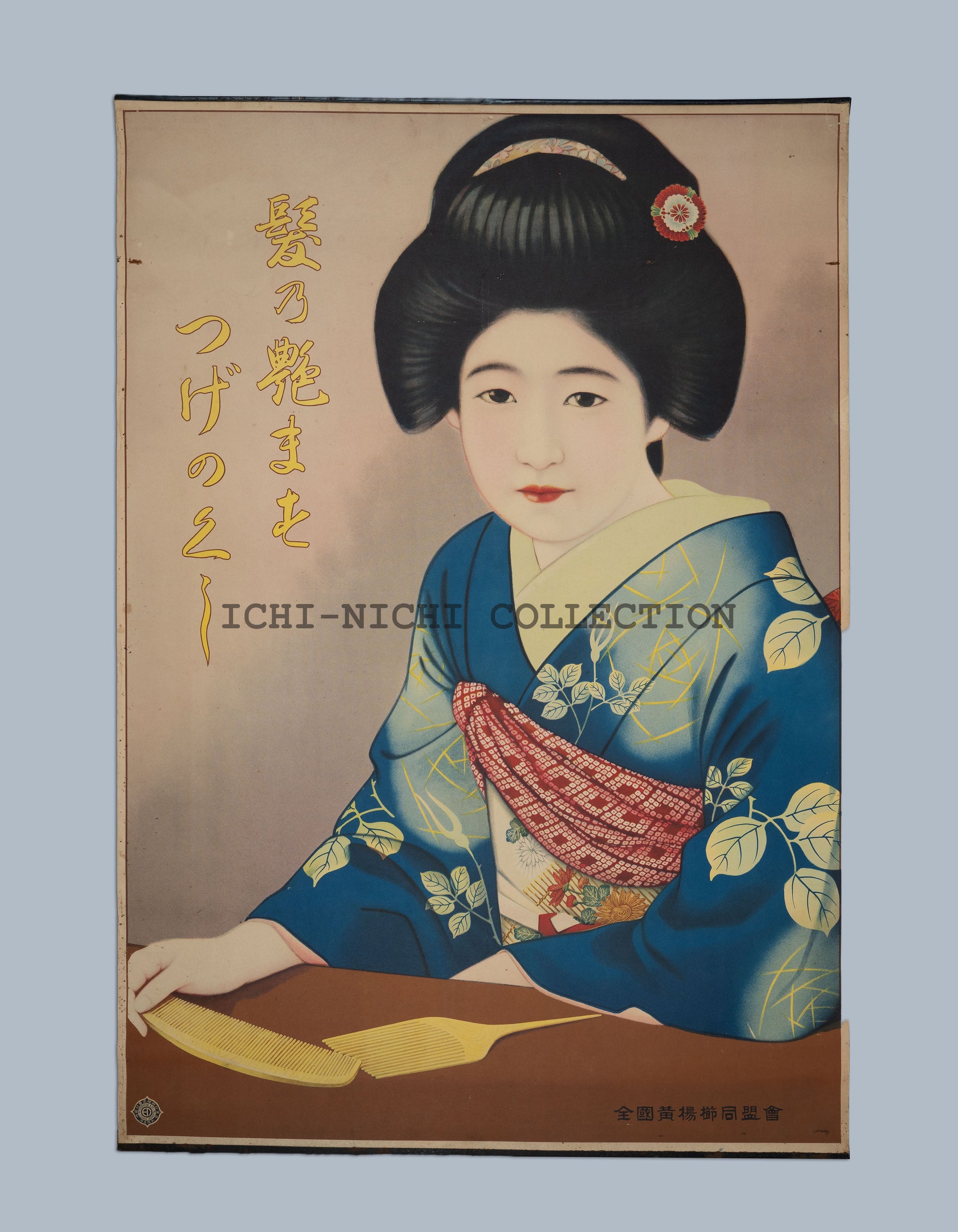 P12 Antique Japanese Advertising Poster – Tsuge (Boxwood) Combs, National Comb Association, c. 1920s–1930s