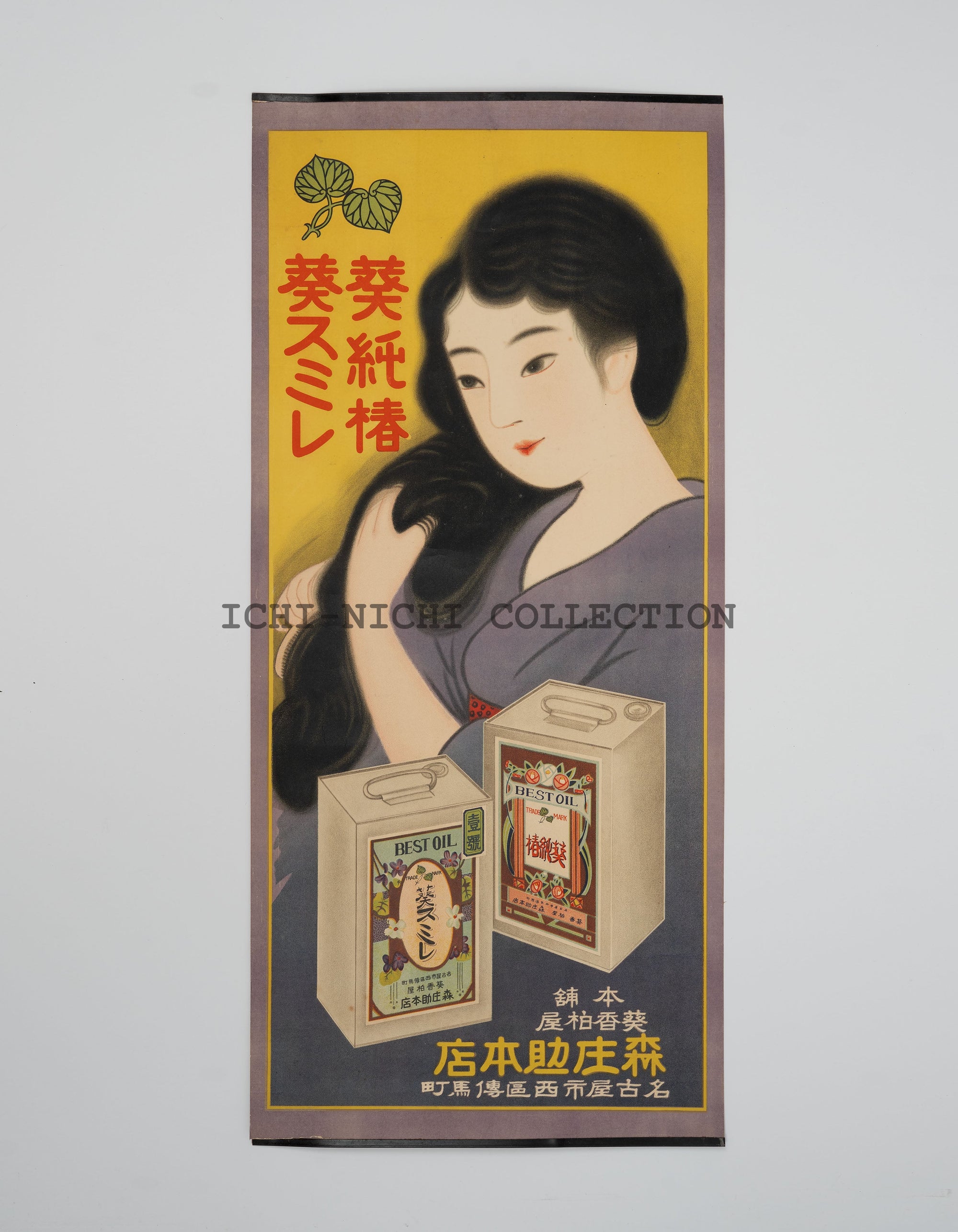 P10 Antique Japanese Advertising Poster – Tsubaki (Camellia) Hair Oil, Morishita Honten, c. 1920s–1930s