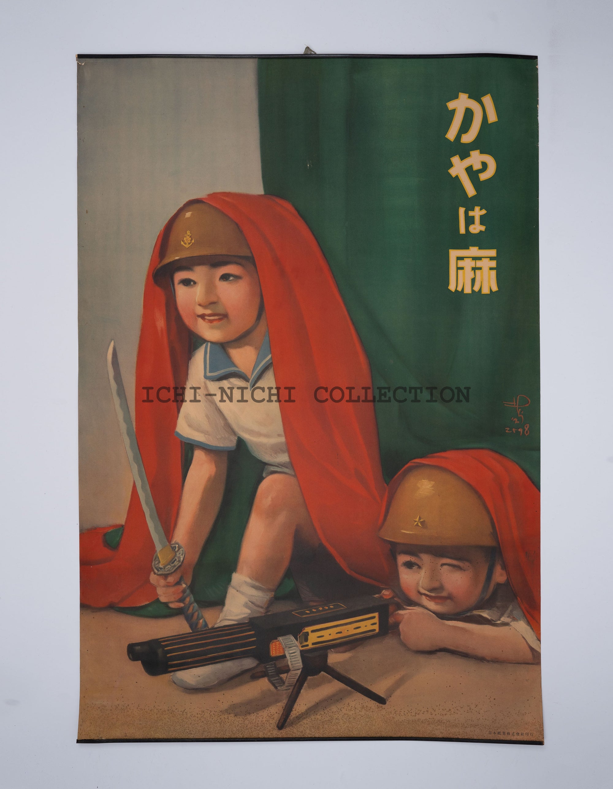 P7 Antique Japanese Advertising Poster – Kaya Hemp Fabric, c. 1930s