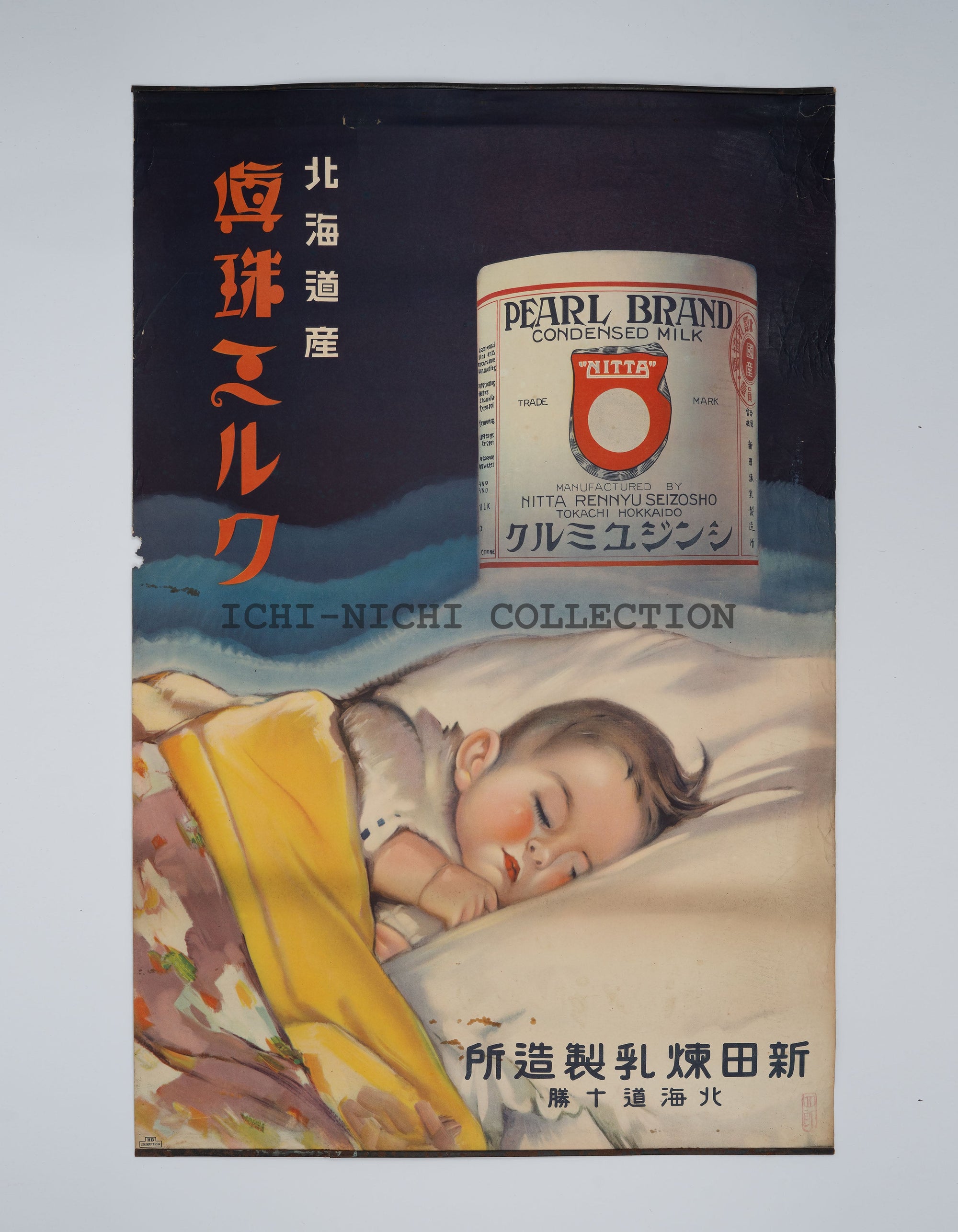 P6 Antique Japanese Advertising Poster – Pearl Brand Condensed Milk, Hokkaido, c. 1910s–1920s
