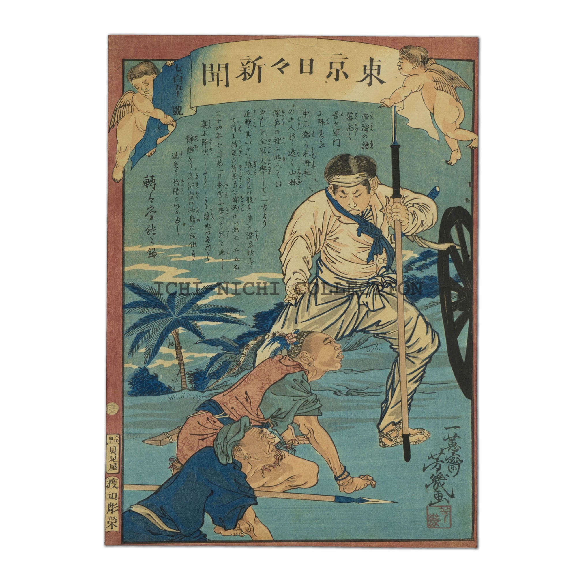Nichi-Nichi woodblock 001