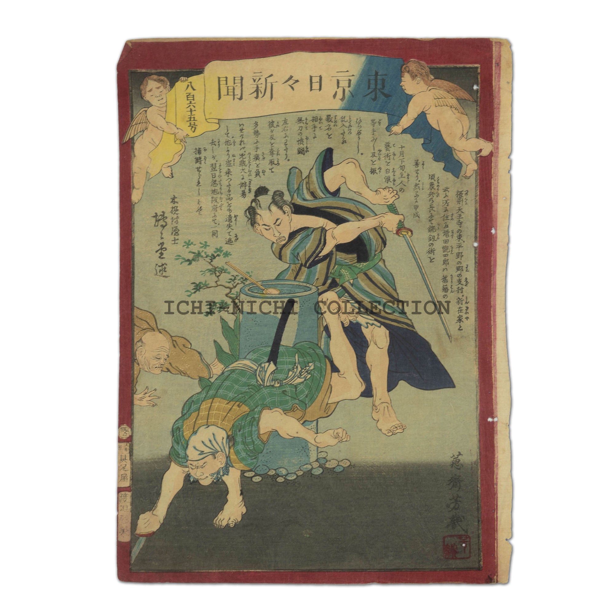 Nichi-Nichi woodblock 002