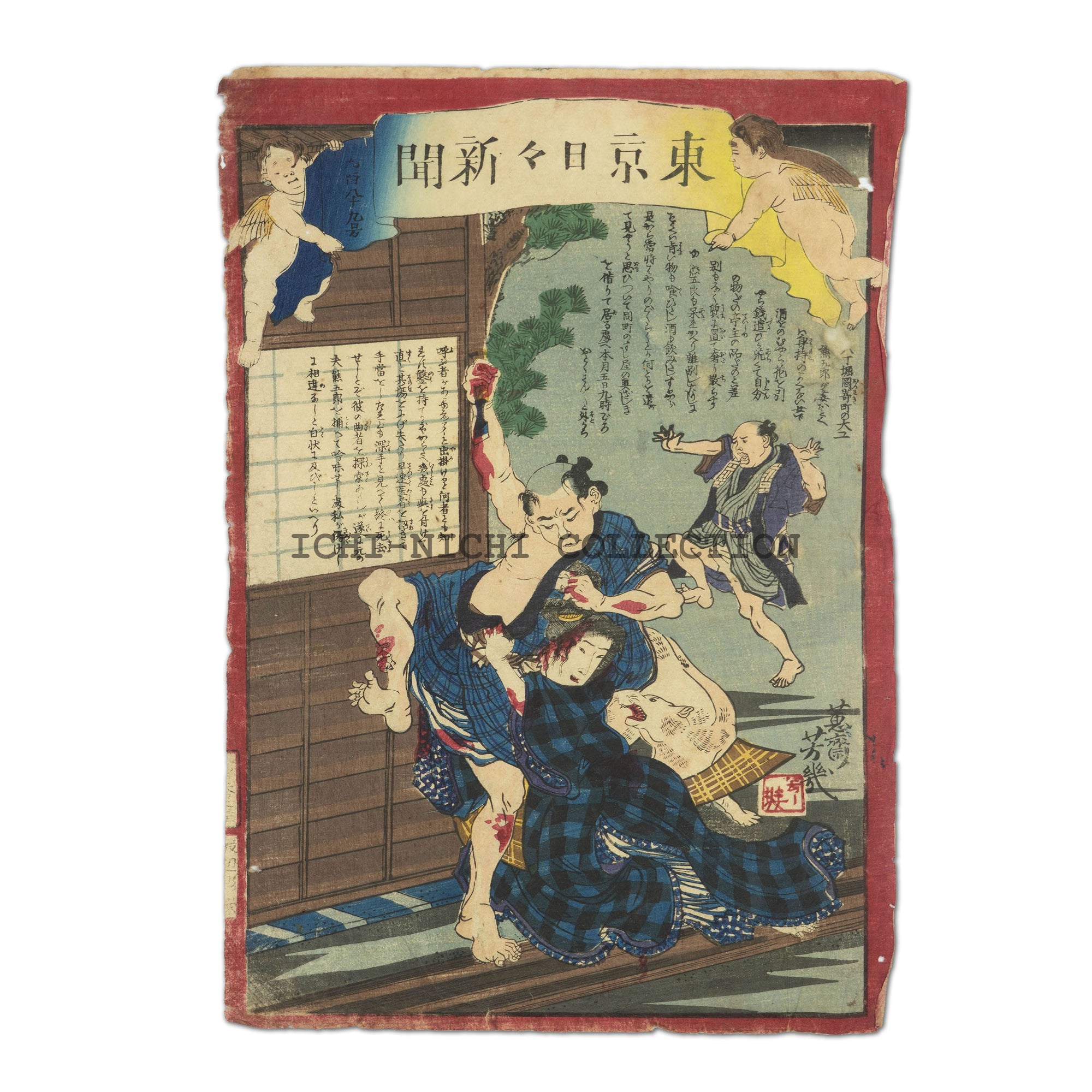 Nichi-Nichi woodblock 004