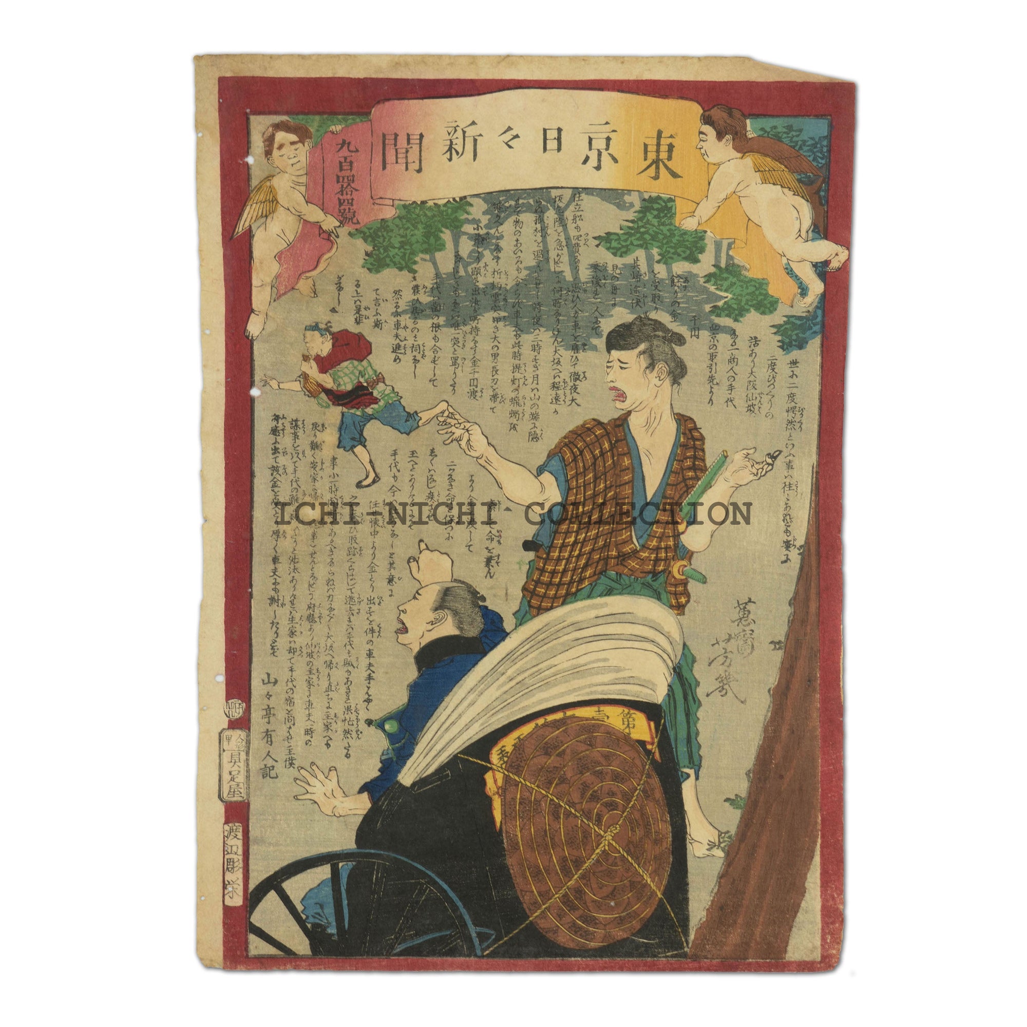 Nichi-Nichi woodblock 007