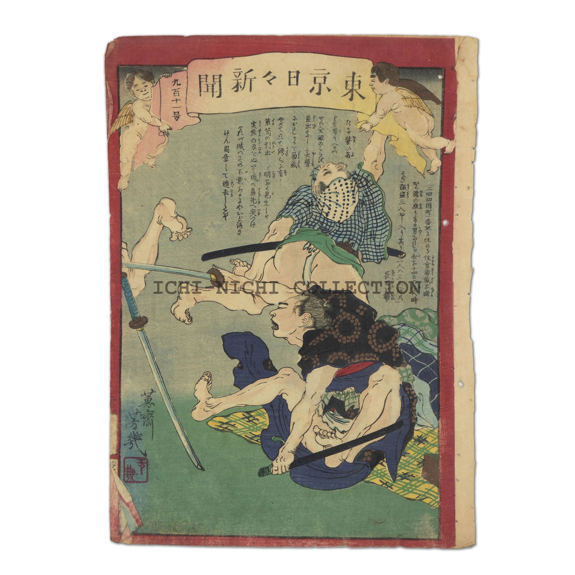 Nichi-Nichi woodblock 009