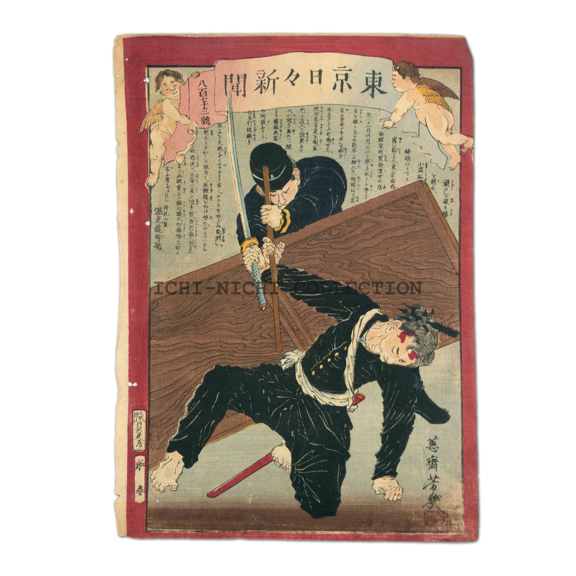 Nichi-Nichi woodblock 010