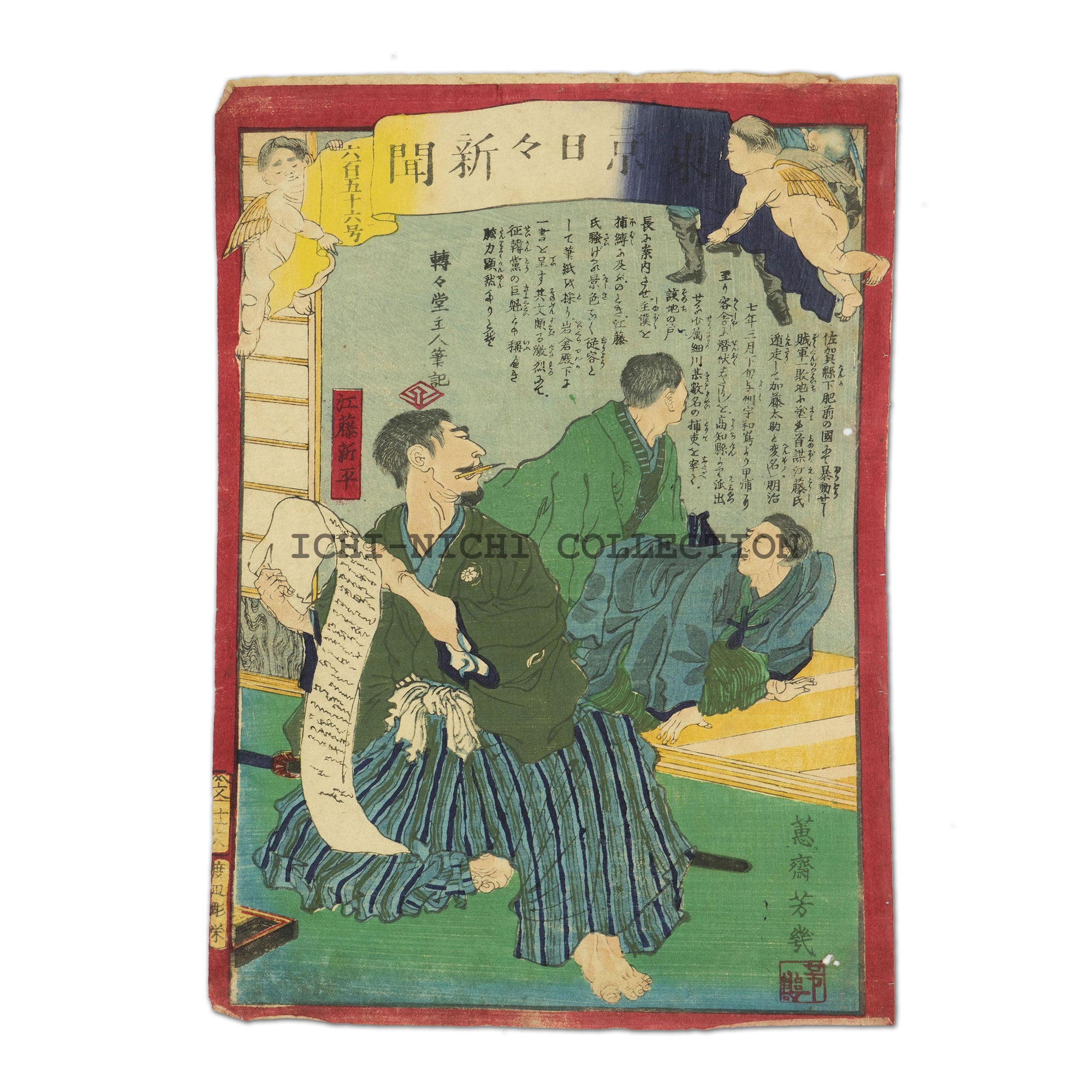 Nichi-Nichi woodblock 011