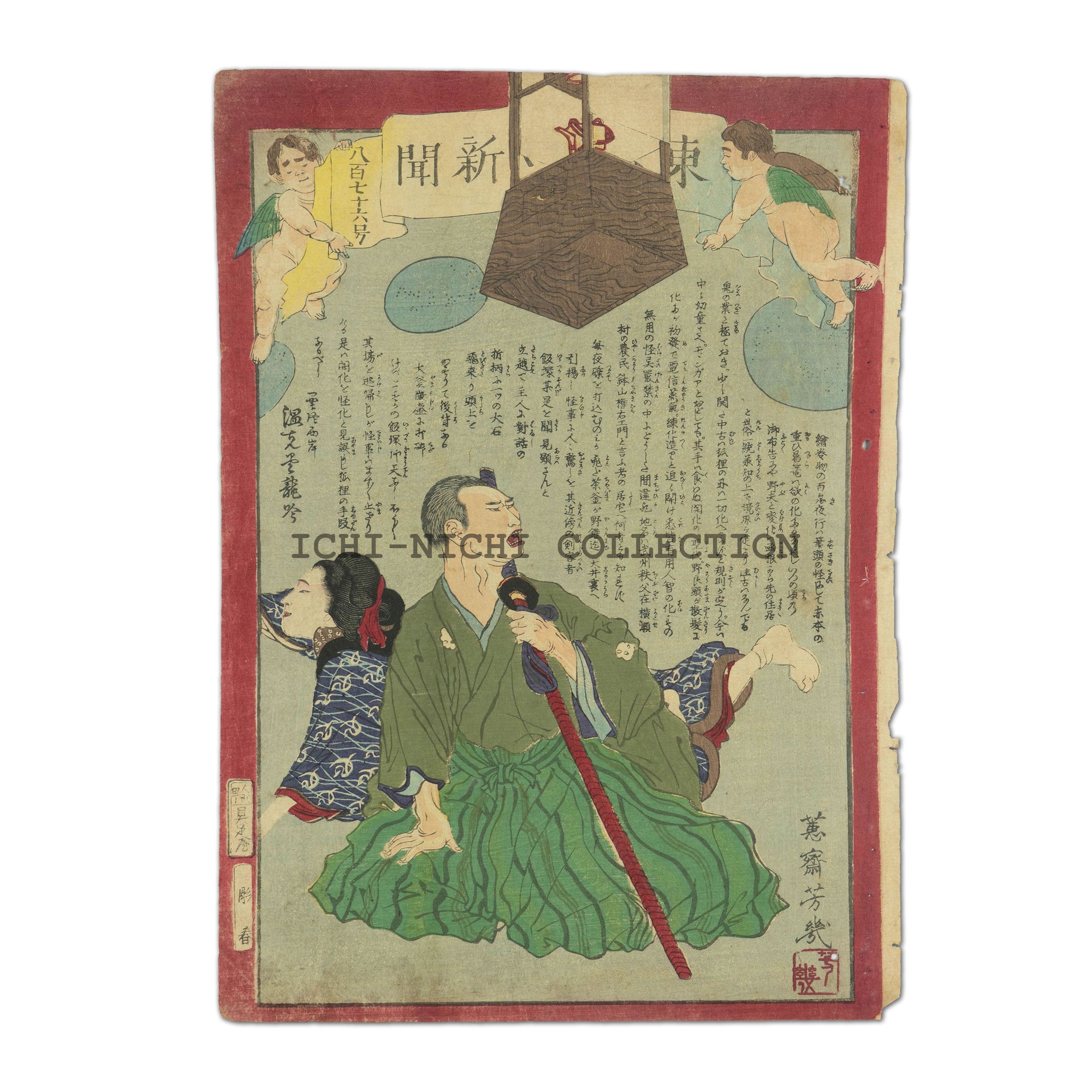 Nichi-Nichi woodblock 012