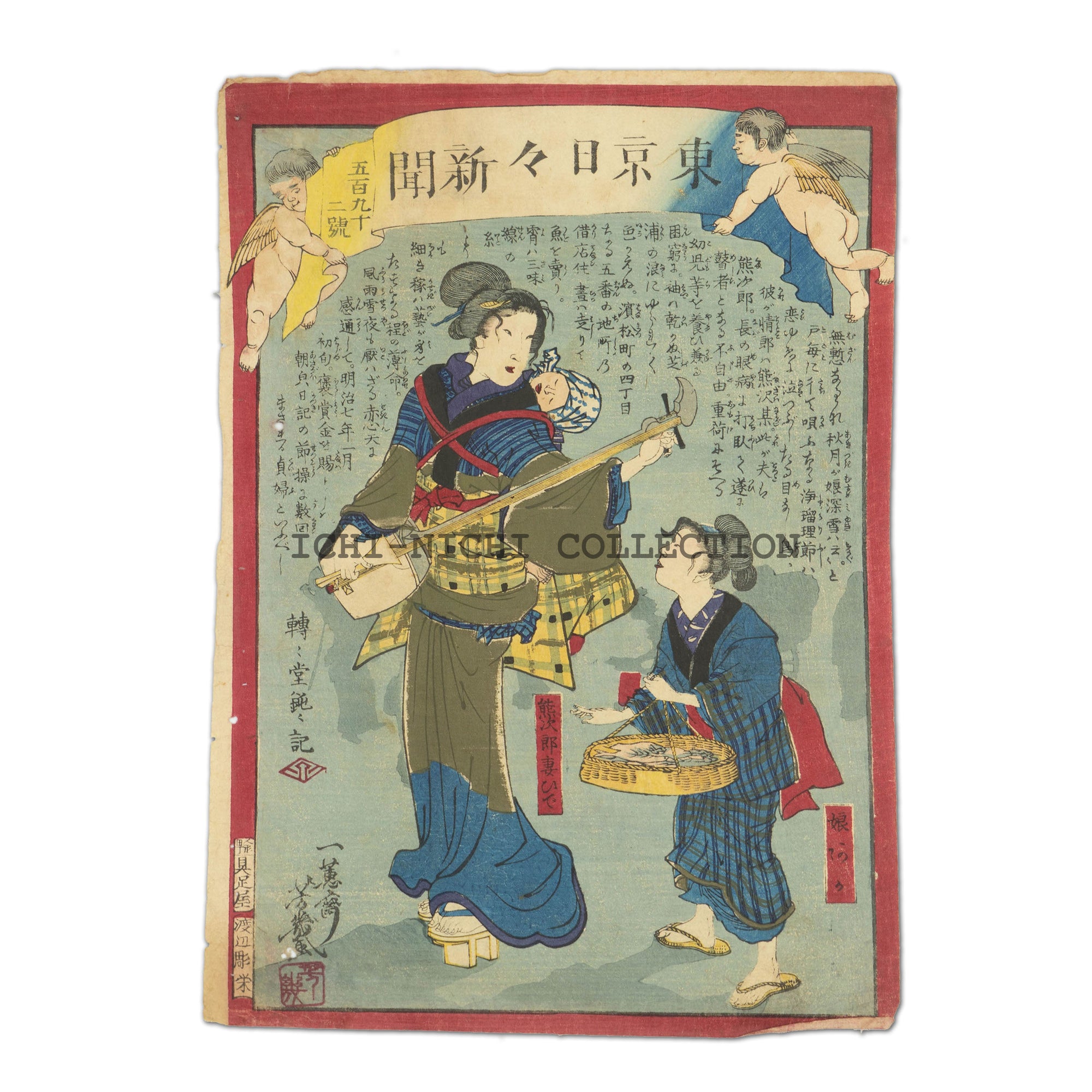 Nichi-Nichi woodblock 014