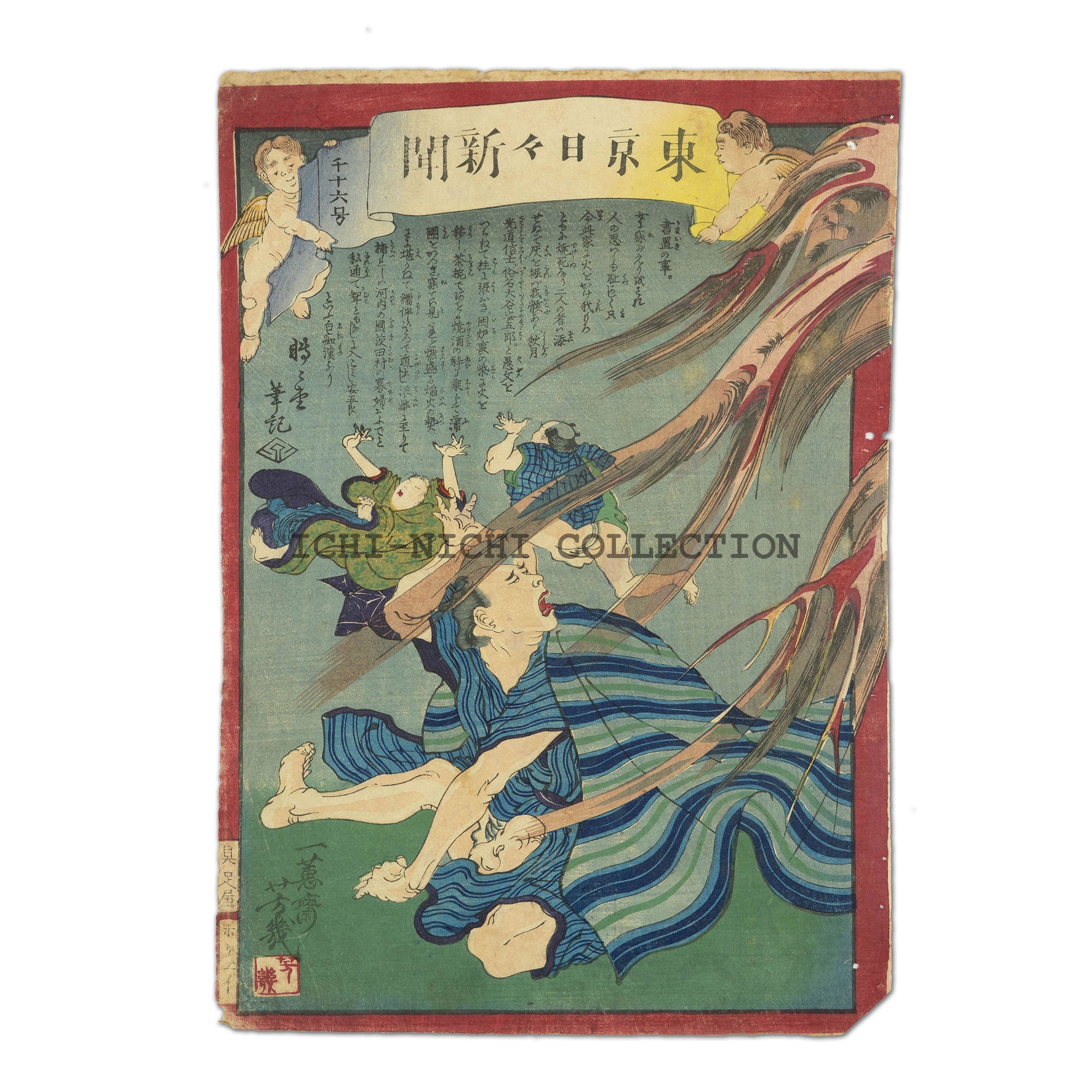 Nichi-Nichi woodblock 015