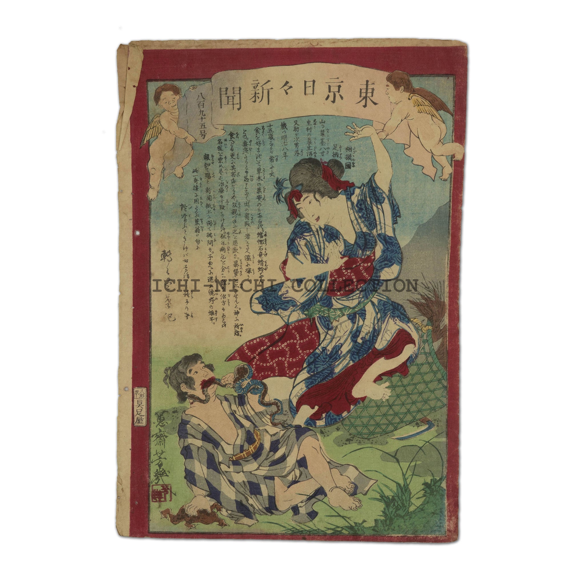 Nichi-Nichi woodblock 018