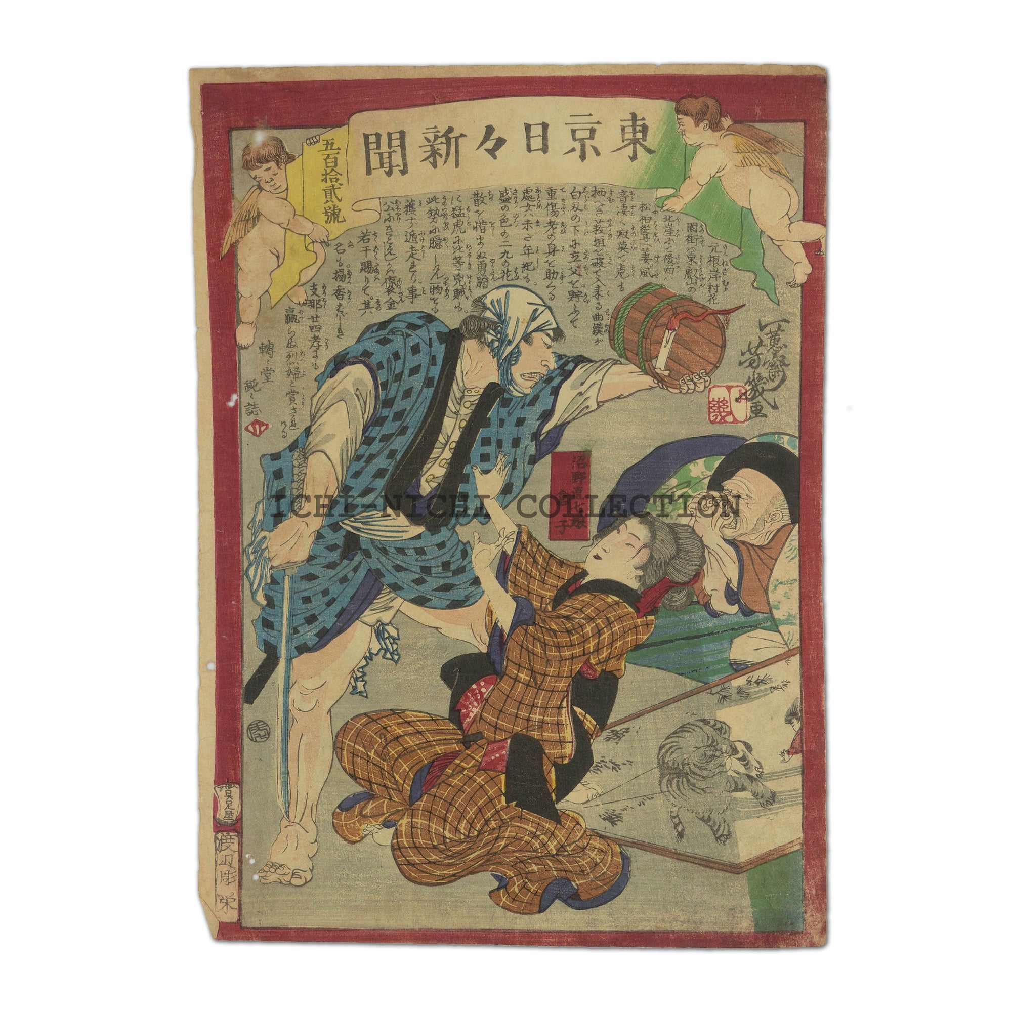 Nichi-Nichi woodblock 019