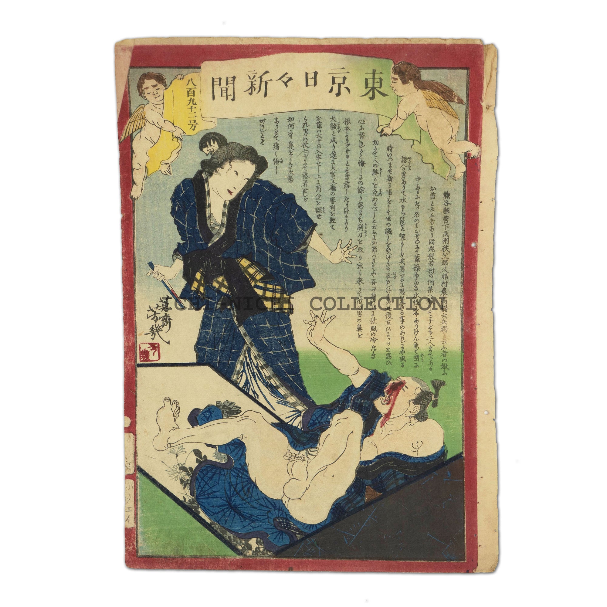 Nichi-Nichi woodblock 020