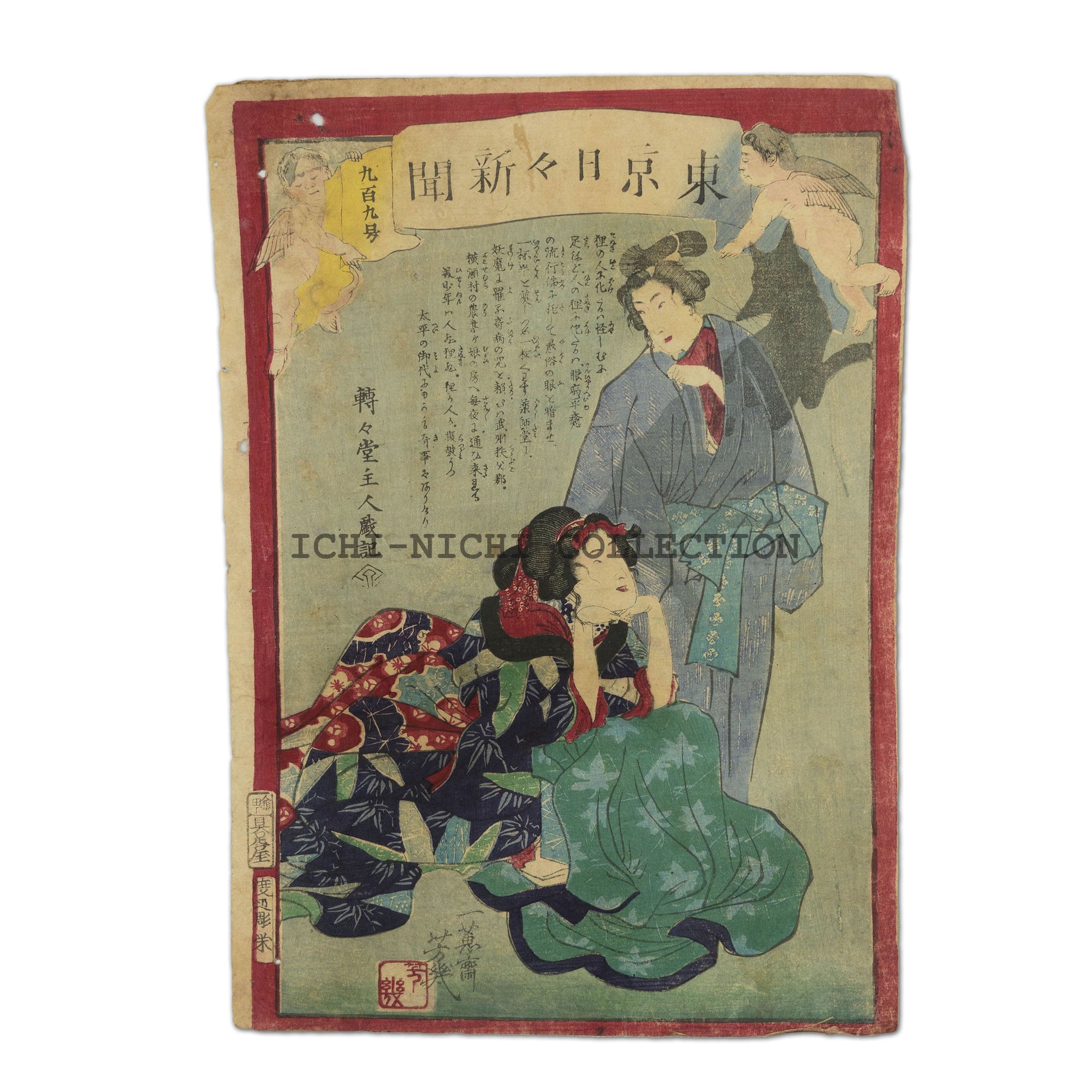 Nichi-Nichi woodblock 022