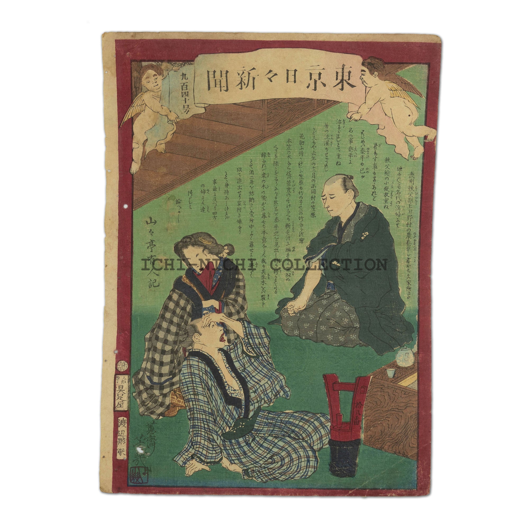 Nichi-Nichi woodblock 023