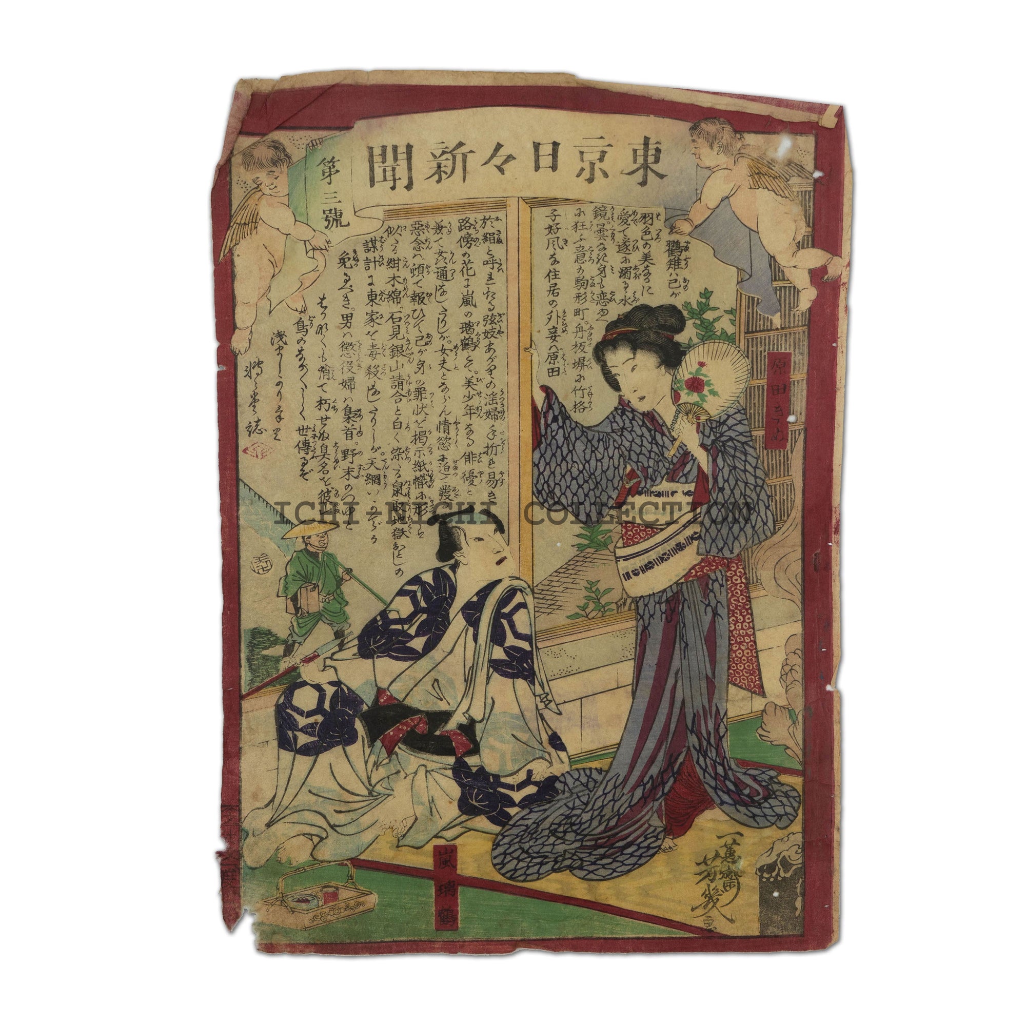 Nichi-Nichi woodblock 024