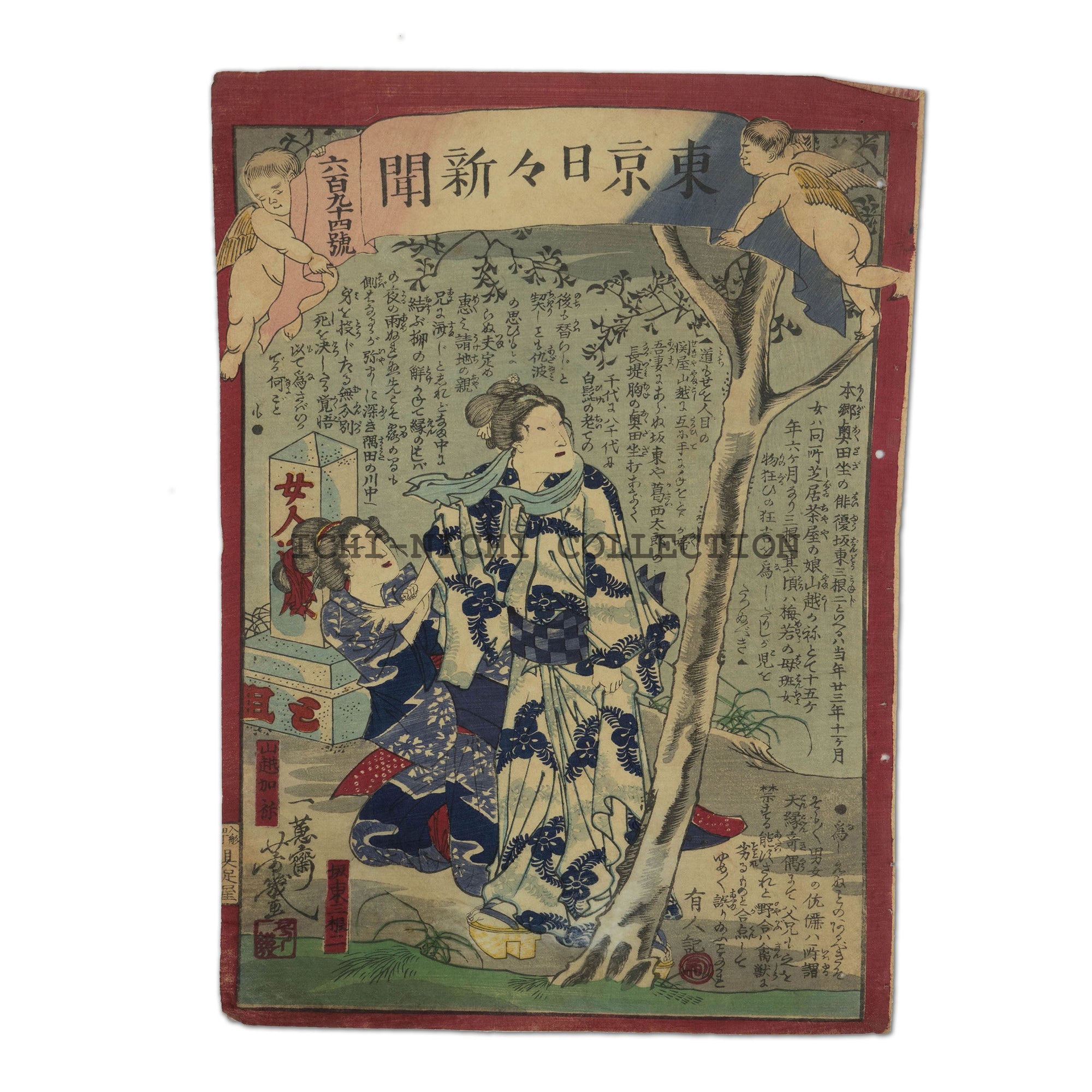 Nichi-Nichi woodblock 026