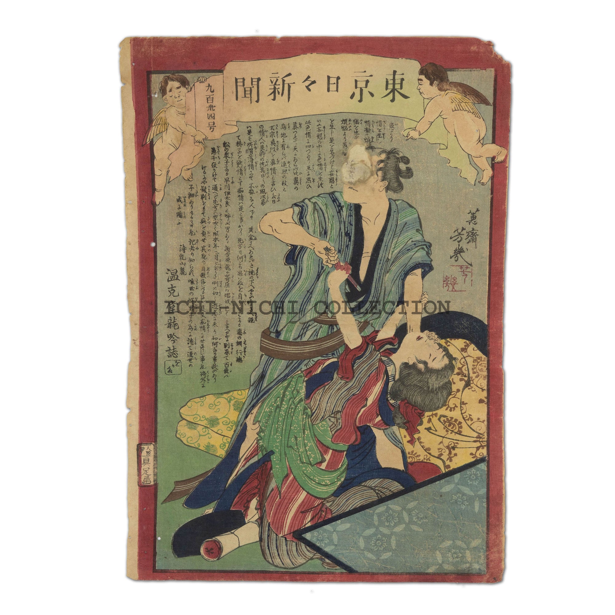 Nichi-Nichi woodblock 027