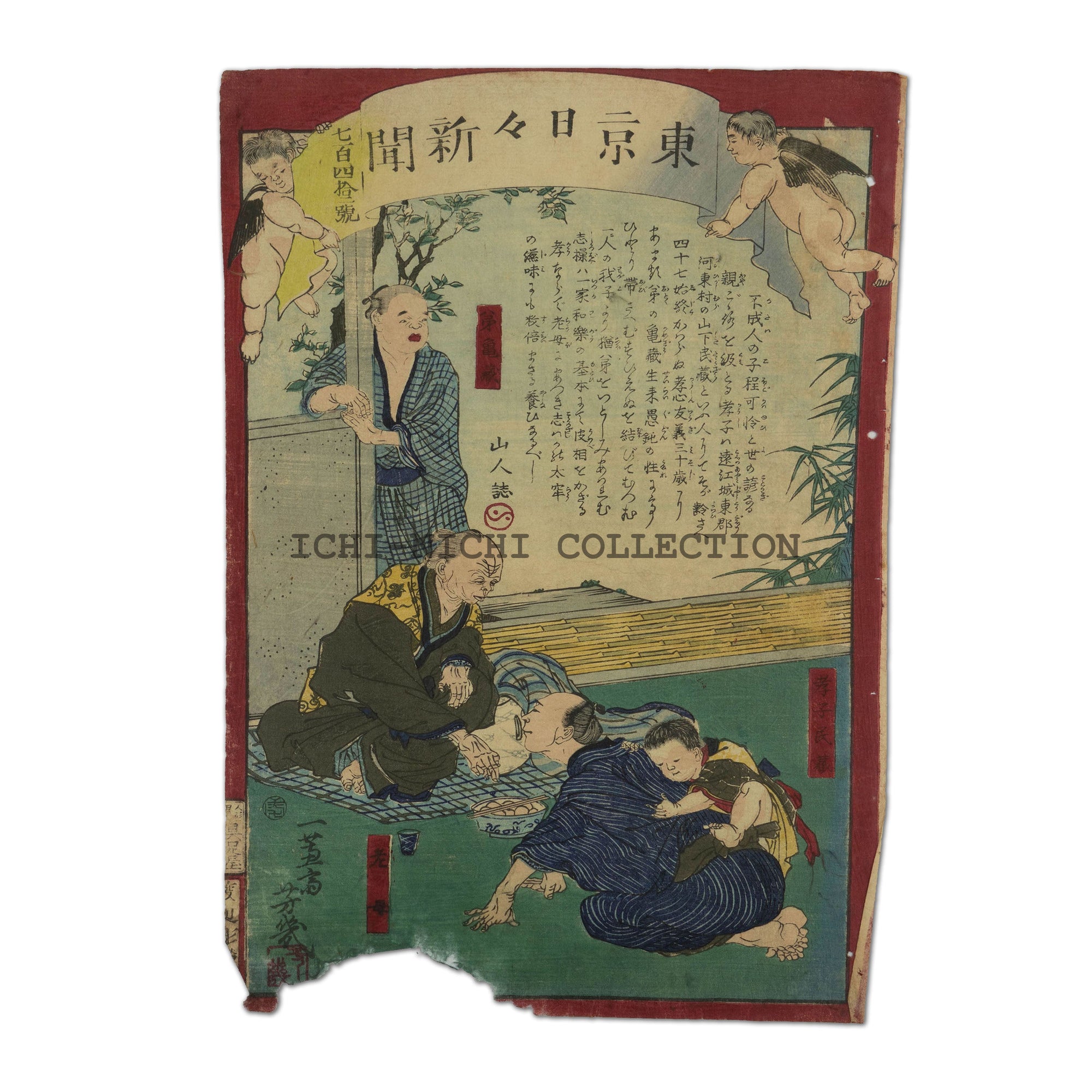 Nichi-Nichi woodblock 028