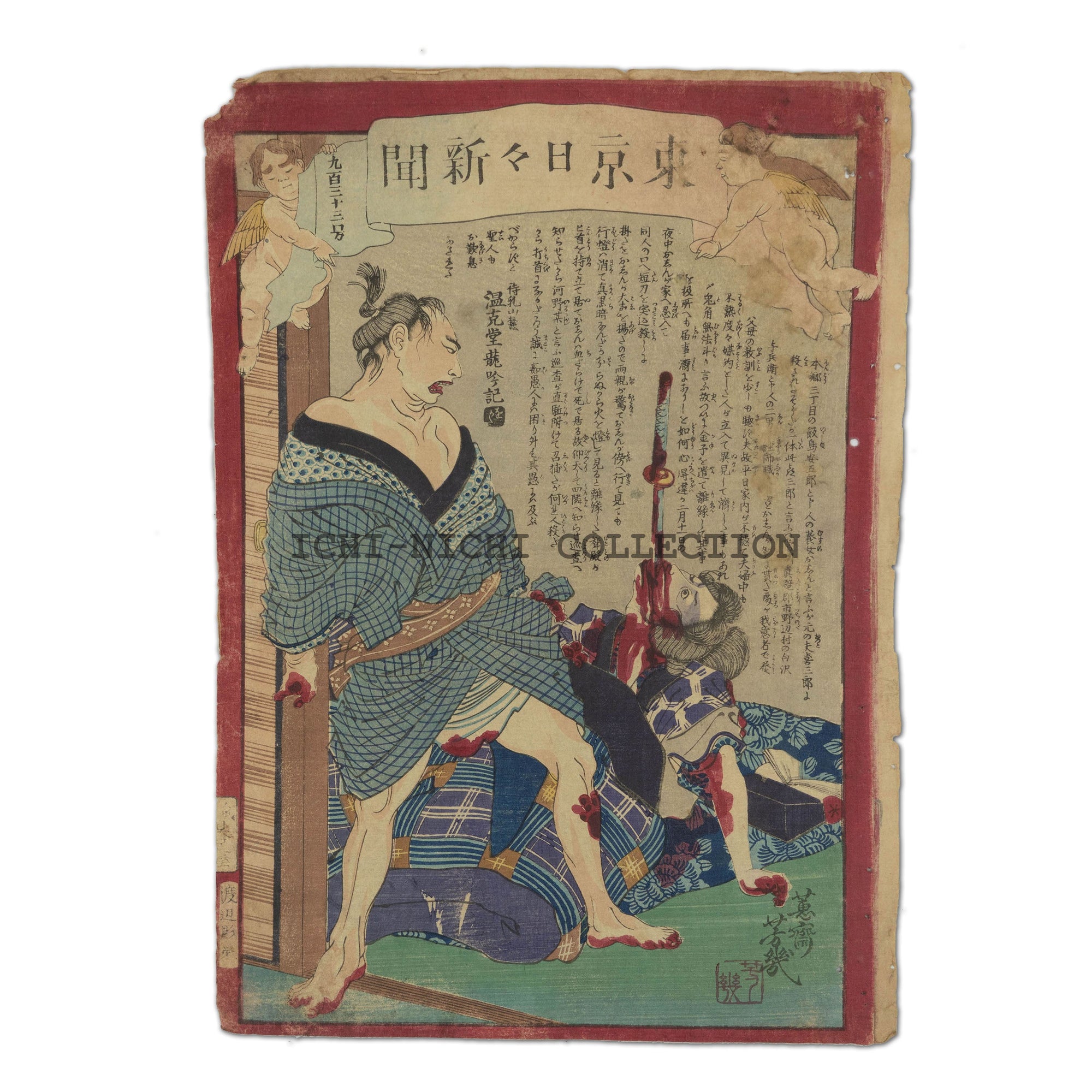 Nichi-Nichi woodblock 029