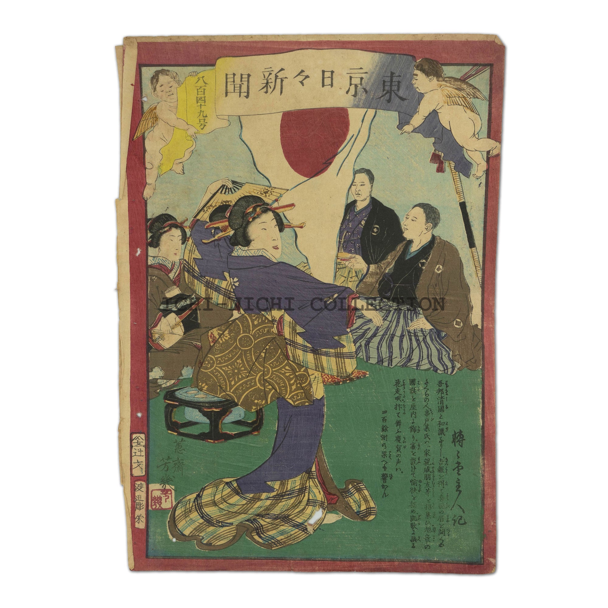 Nichi-Nichi woodblock 031