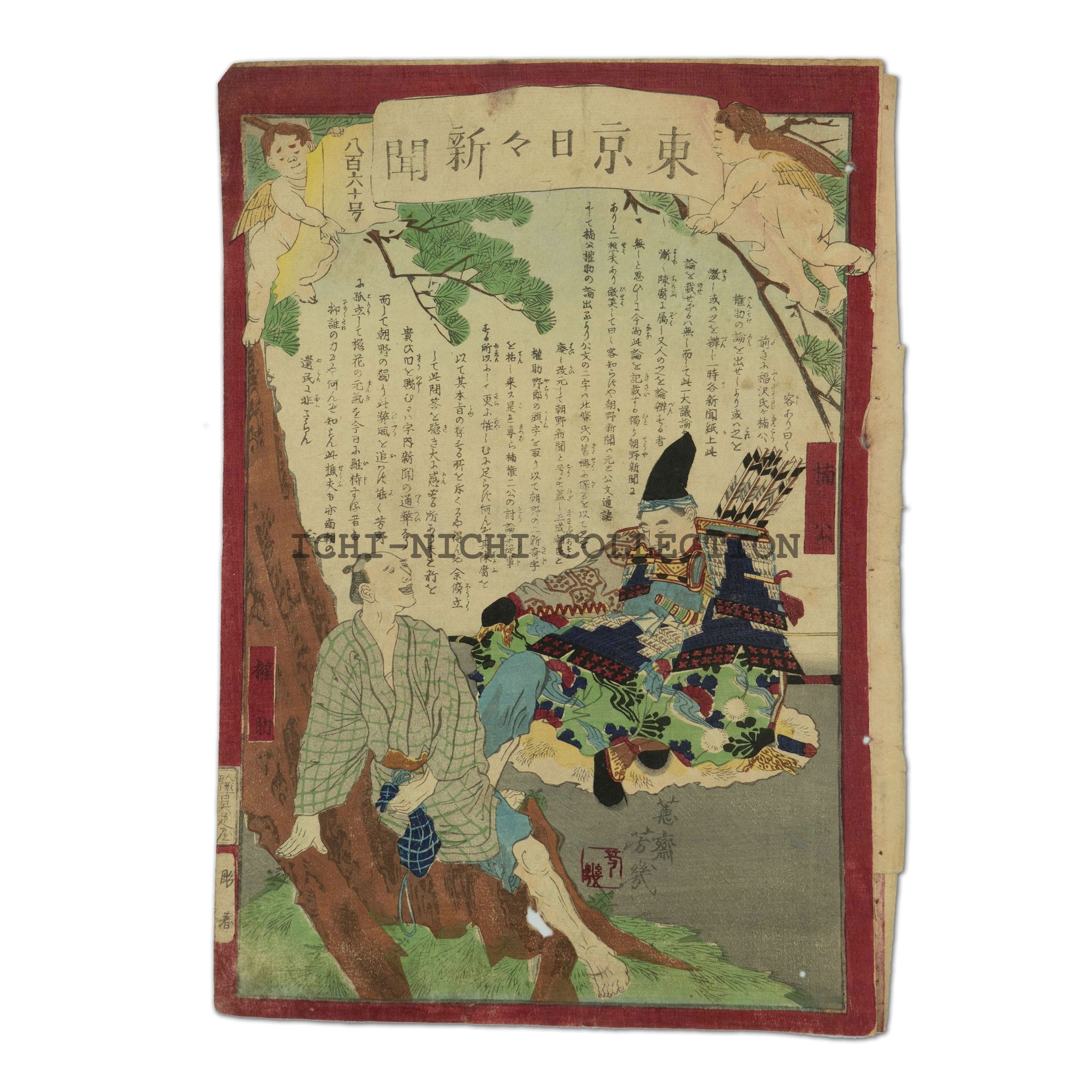 Nichi-Nichi woodblock 032