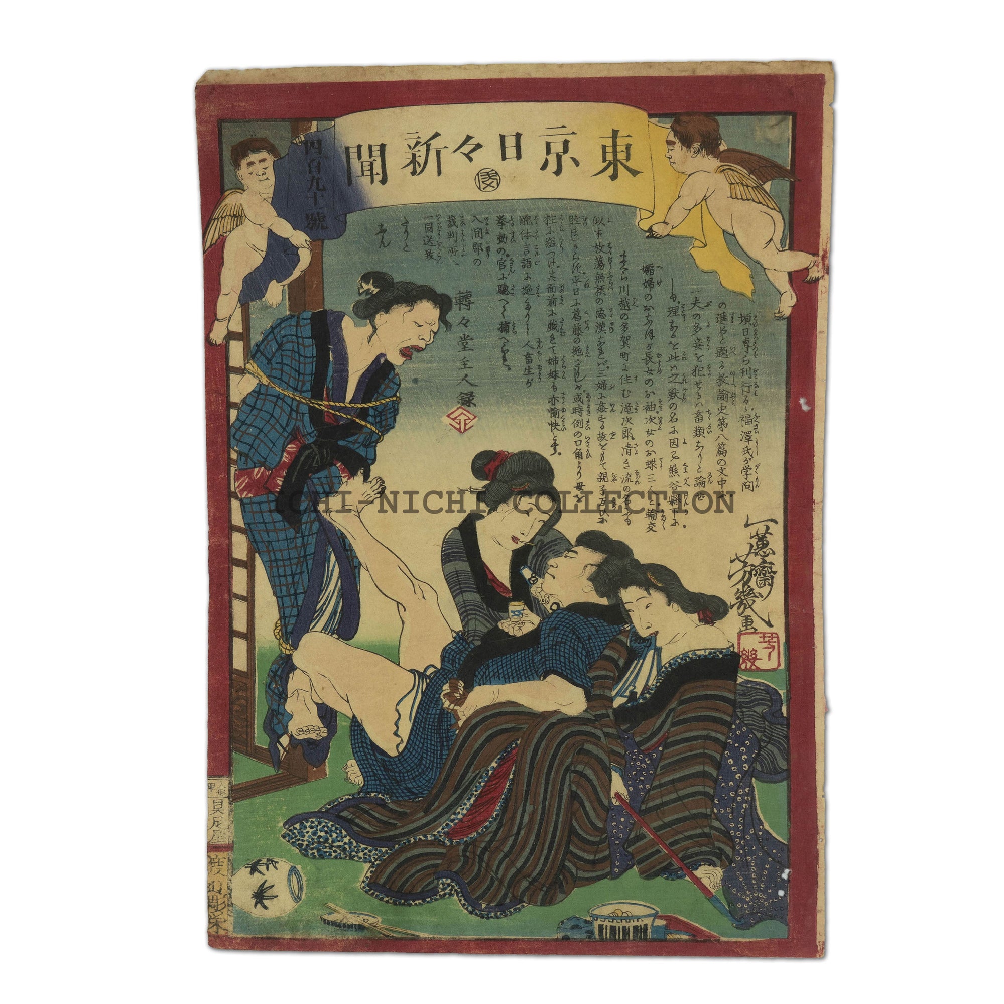 Nichi-Nichi woodblock 034