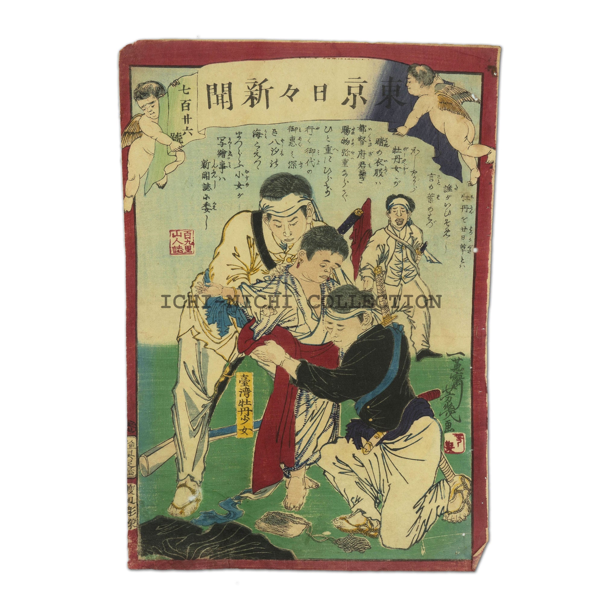 Nichi-Nichi woodblock 035