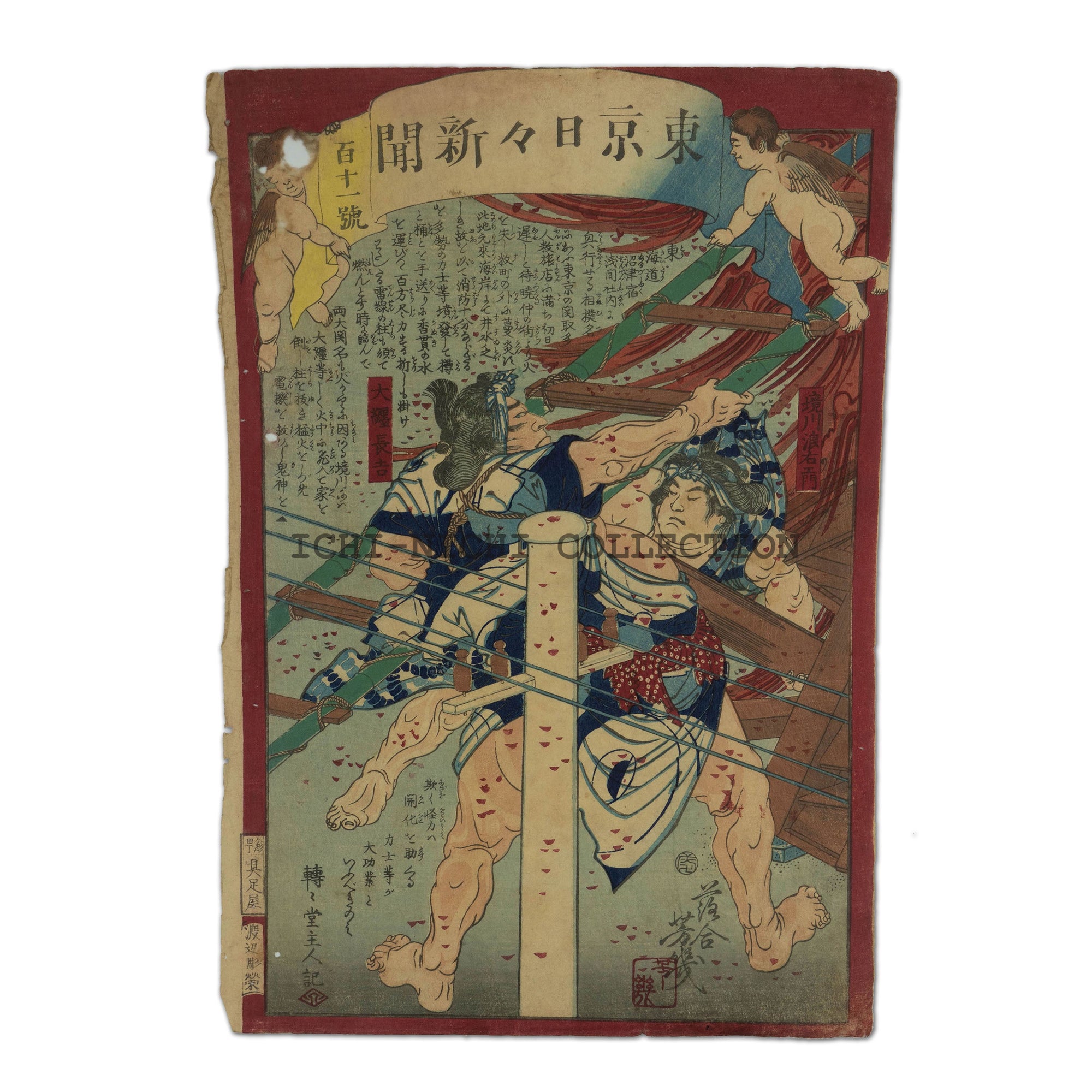 Nichi-Nichi woodblock 036