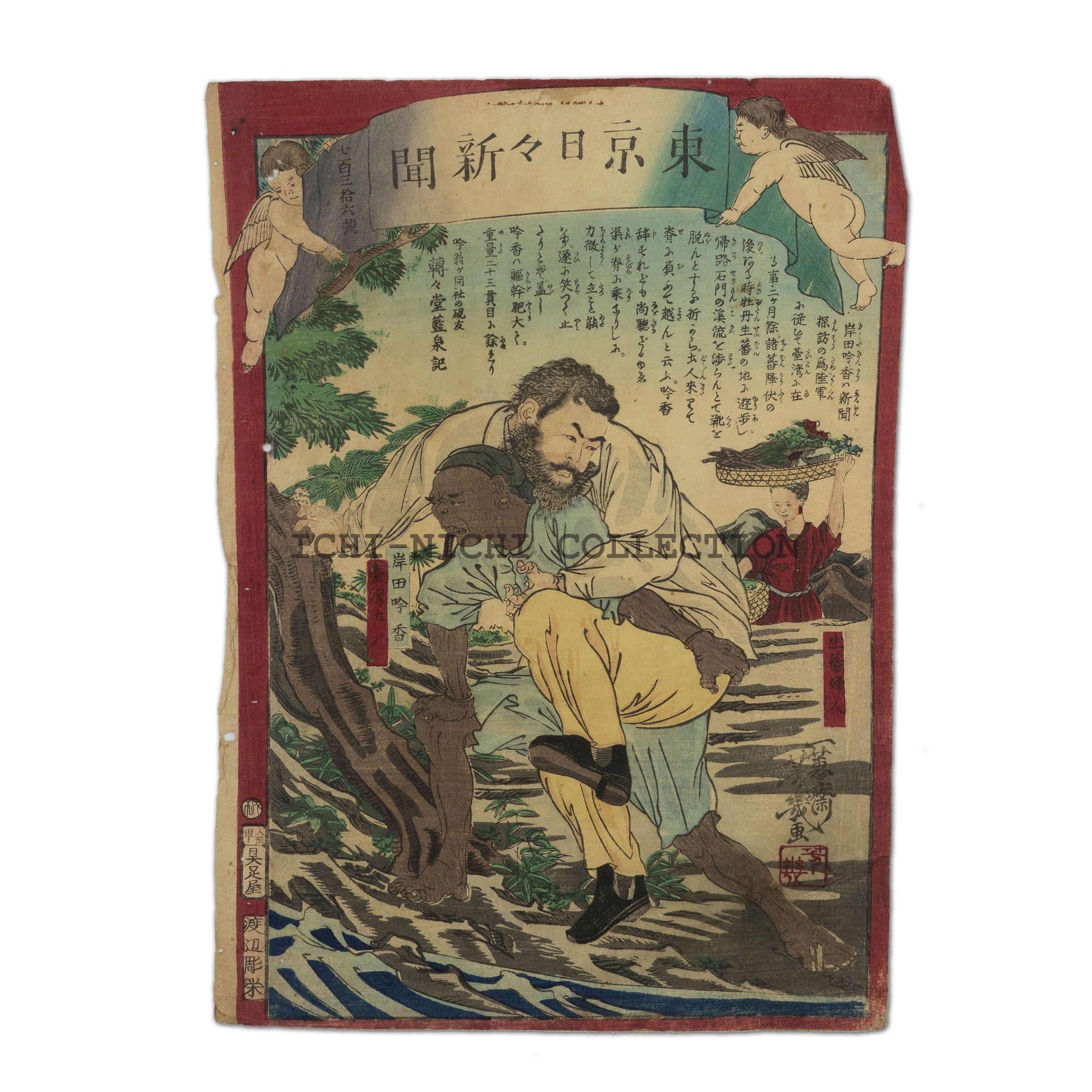 Nichi-Nichi woodblock 037