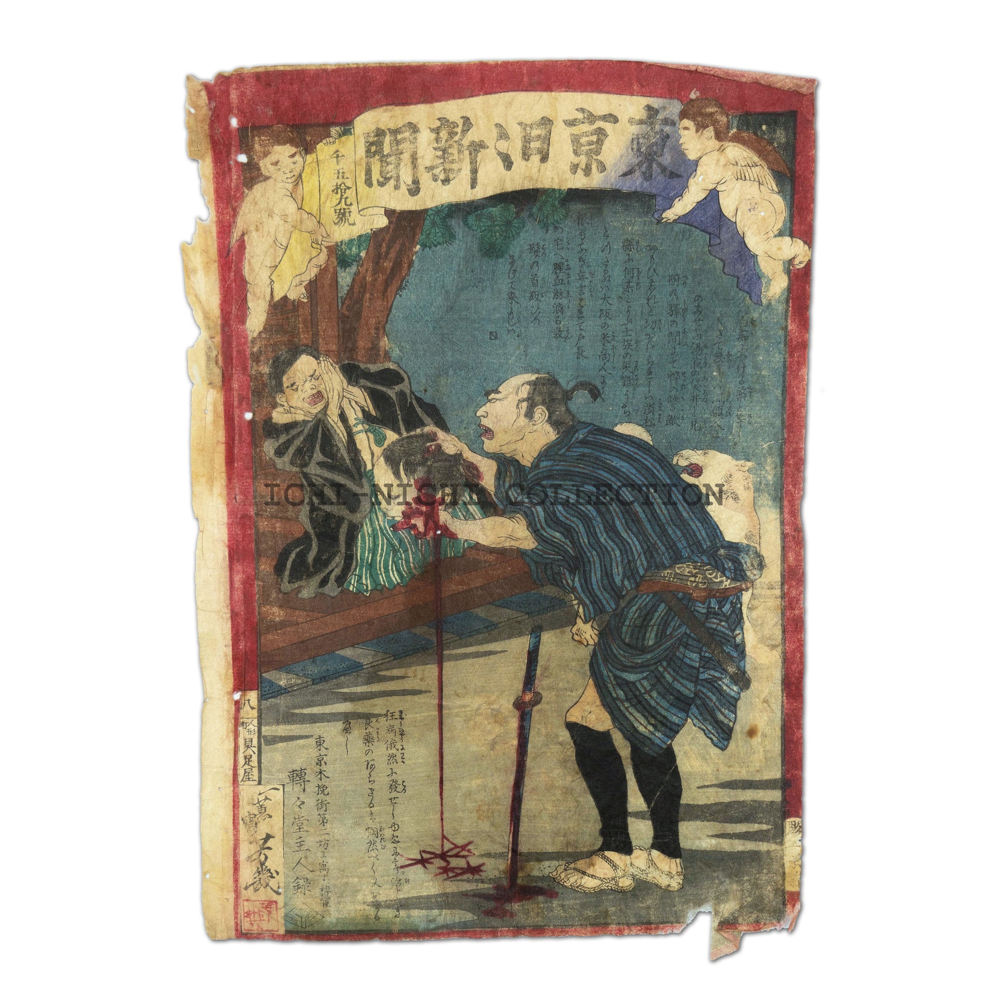 Nichi-Nichi woodblock 038