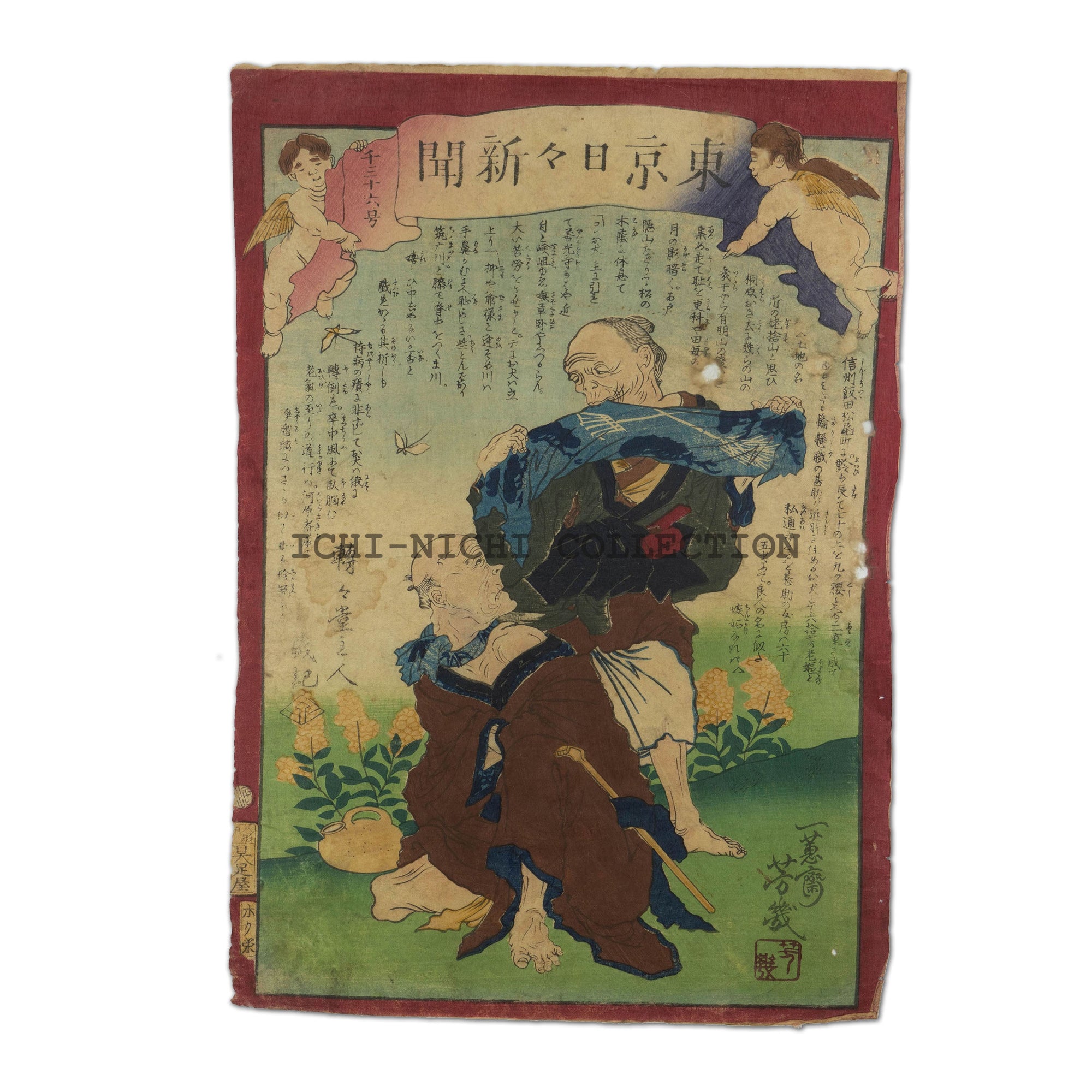 Nichi-Nichi woodblock 040