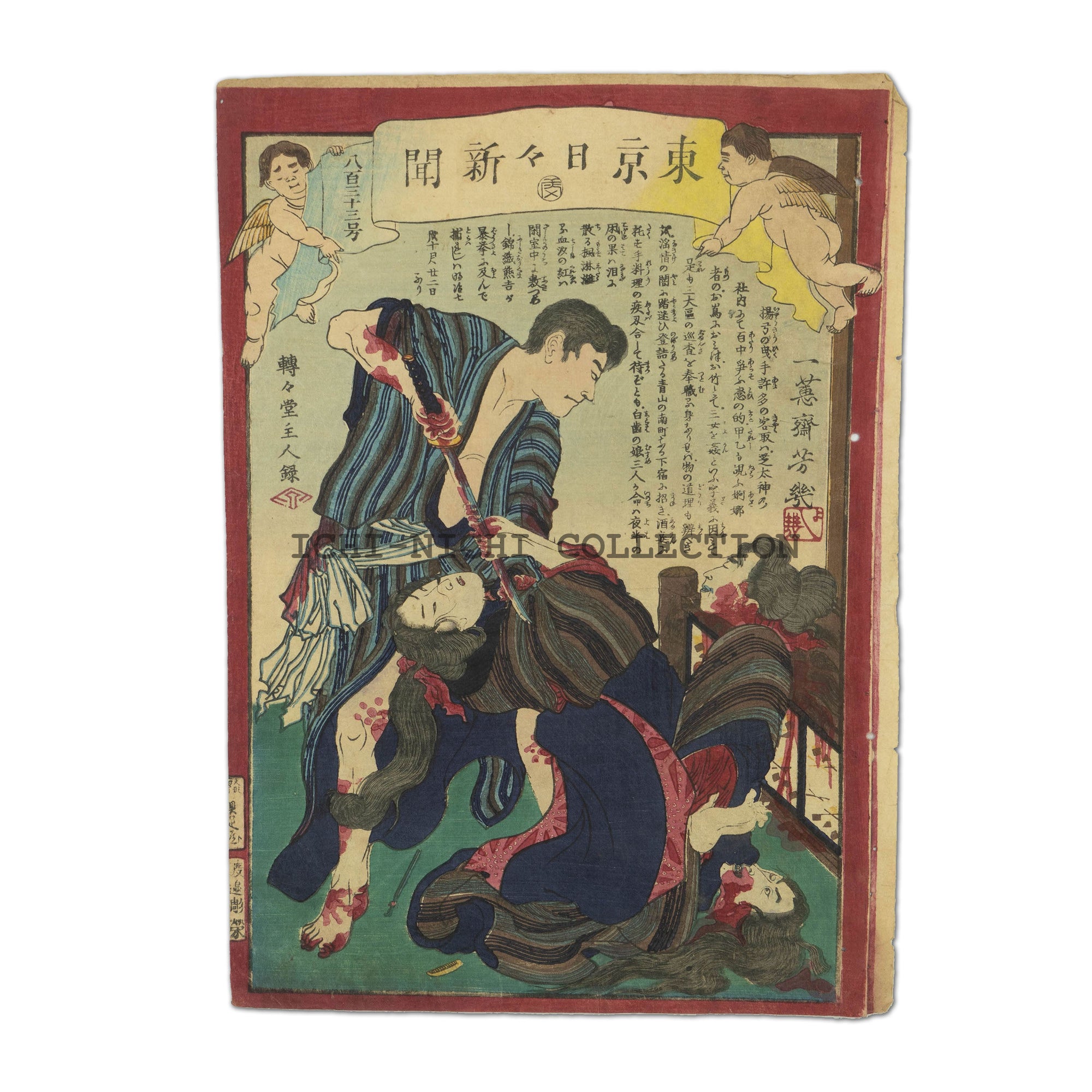 Nichi-Nichi woodblock 041