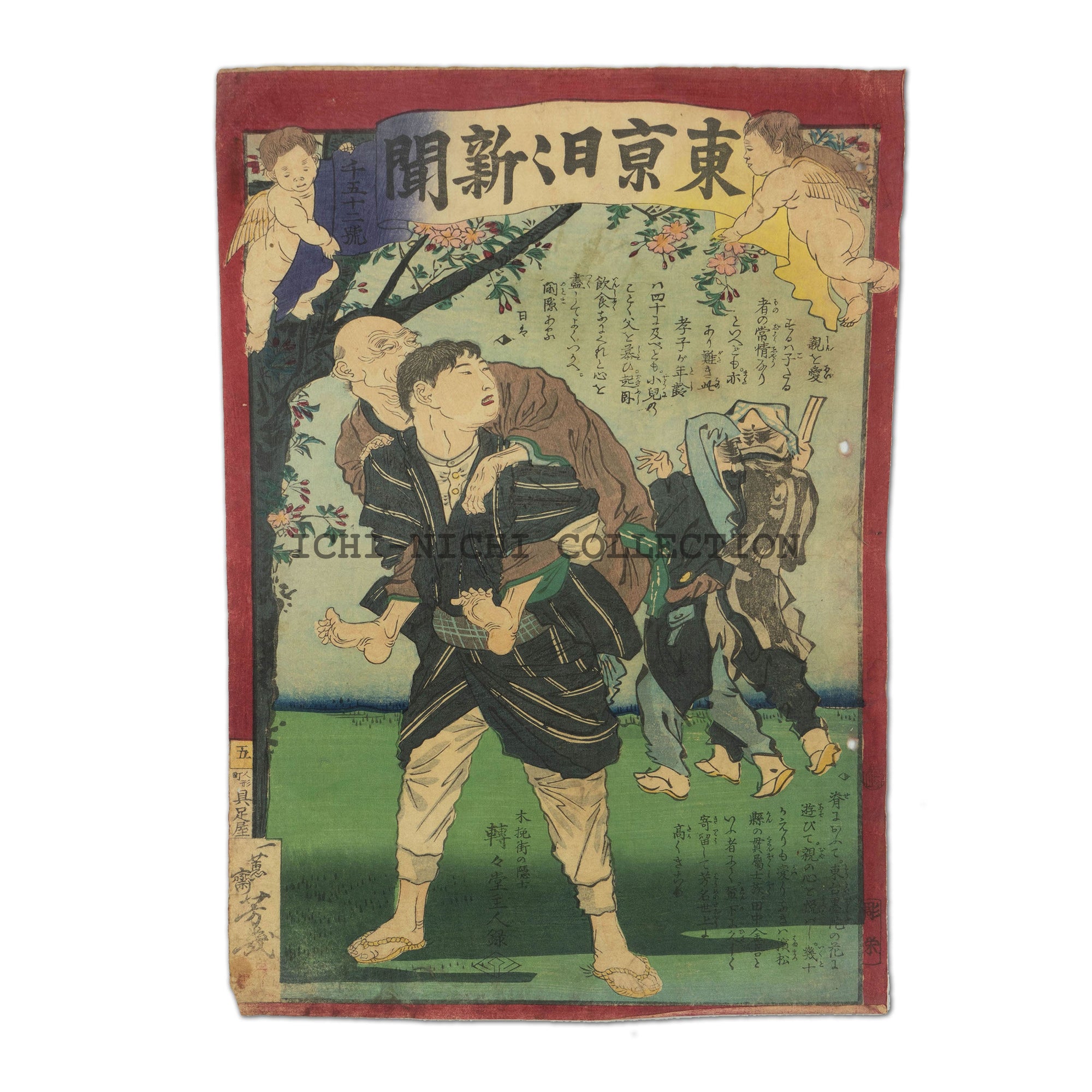 Nichi-Nichi woodblock 043